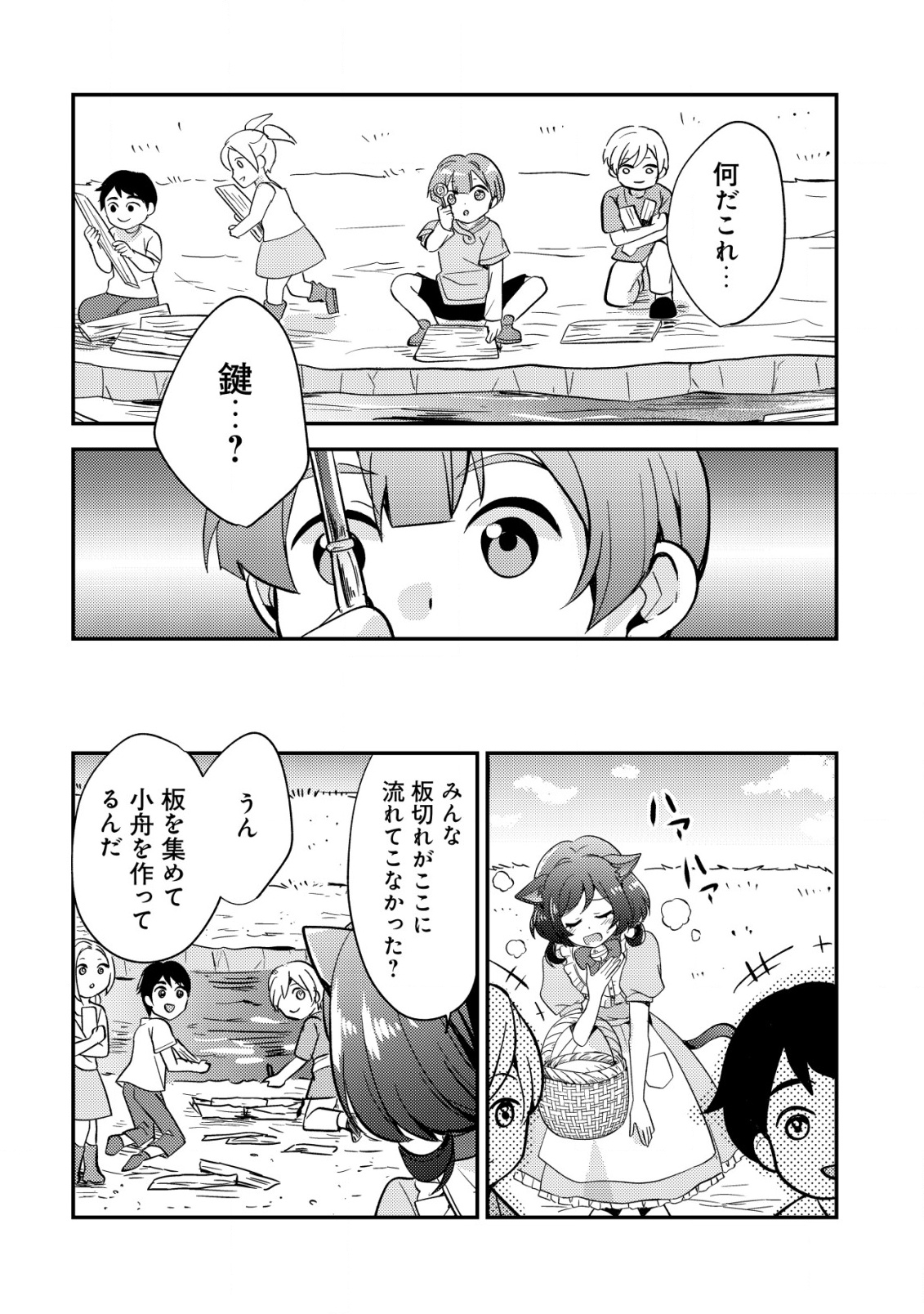 Tensei Kizoku no Isekai Boukenroku - Cain no Yarisugi Guild Nikki - Chapter 45 - Page 16