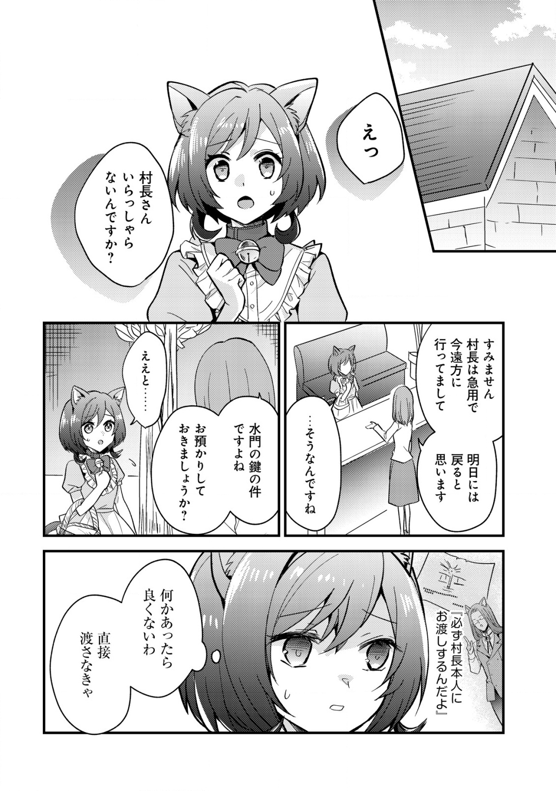Tensei Kizoku no Isekai Boukenroku - Cain no Yarisugi Guild Nikki - Chapter 45 - Page 2