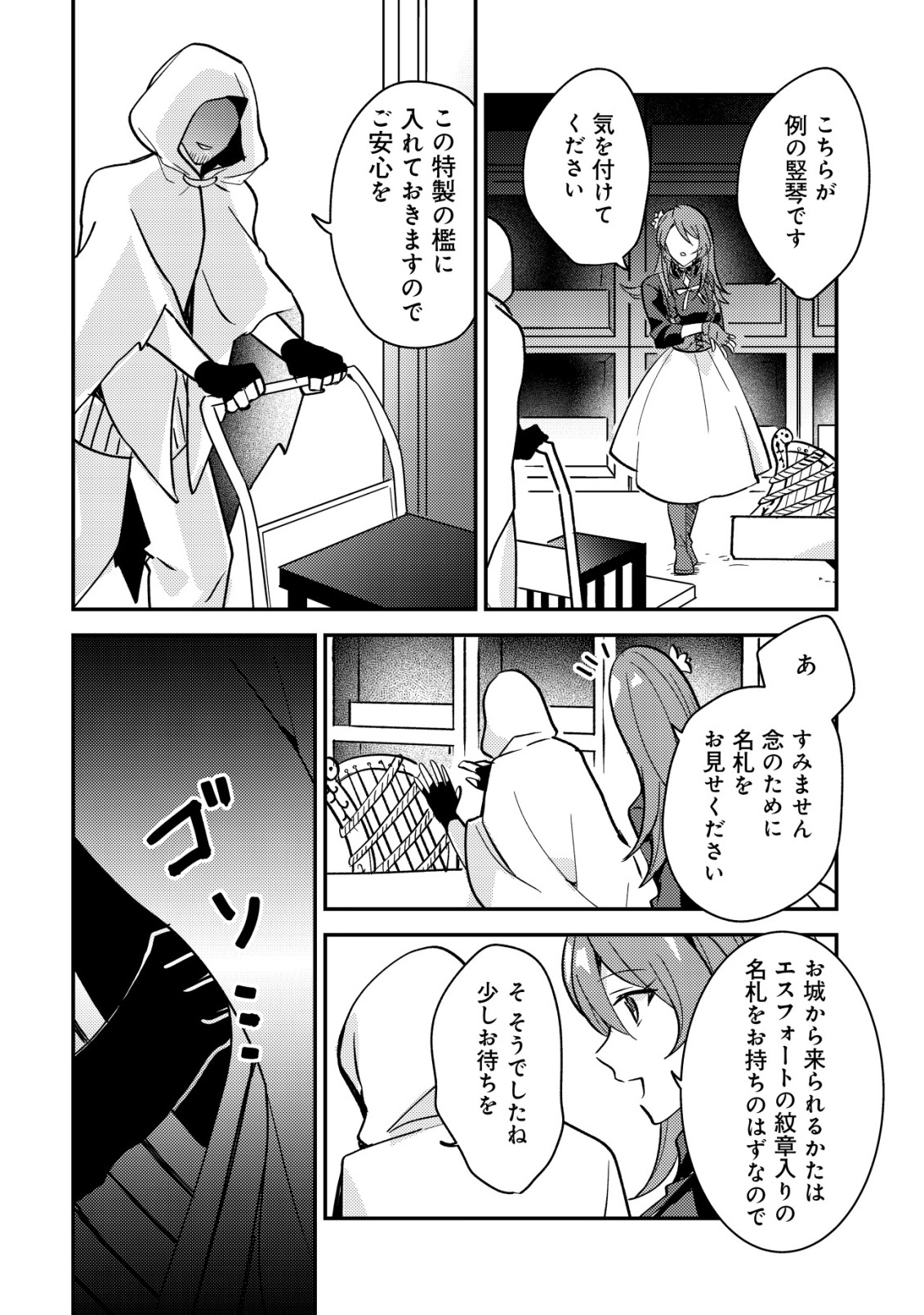 Tensei Kizoku no Isekai Boukenroku - Cain no Yarisugi Guild Nikki - Chapter 48 - Page 16