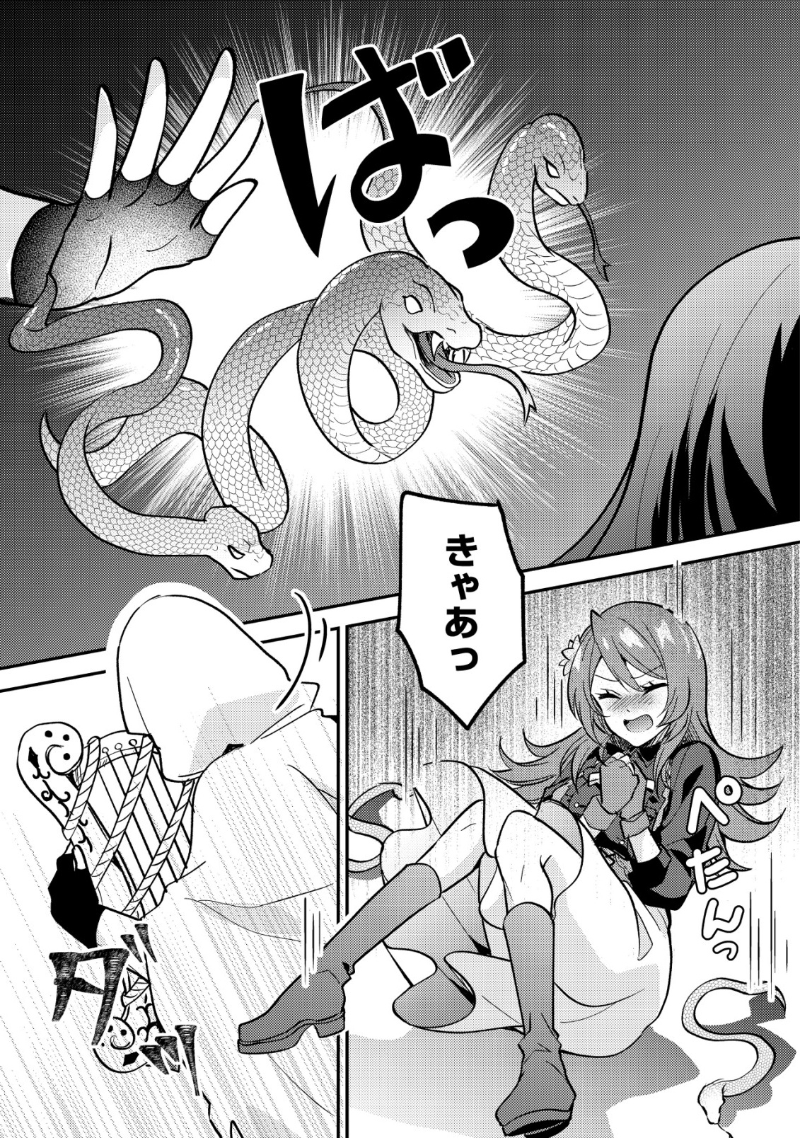 Tensei Kizoku no Isekai Boukenroku - Cain no Yarisugi Guild Nikki - Chapter 48 - Page 17