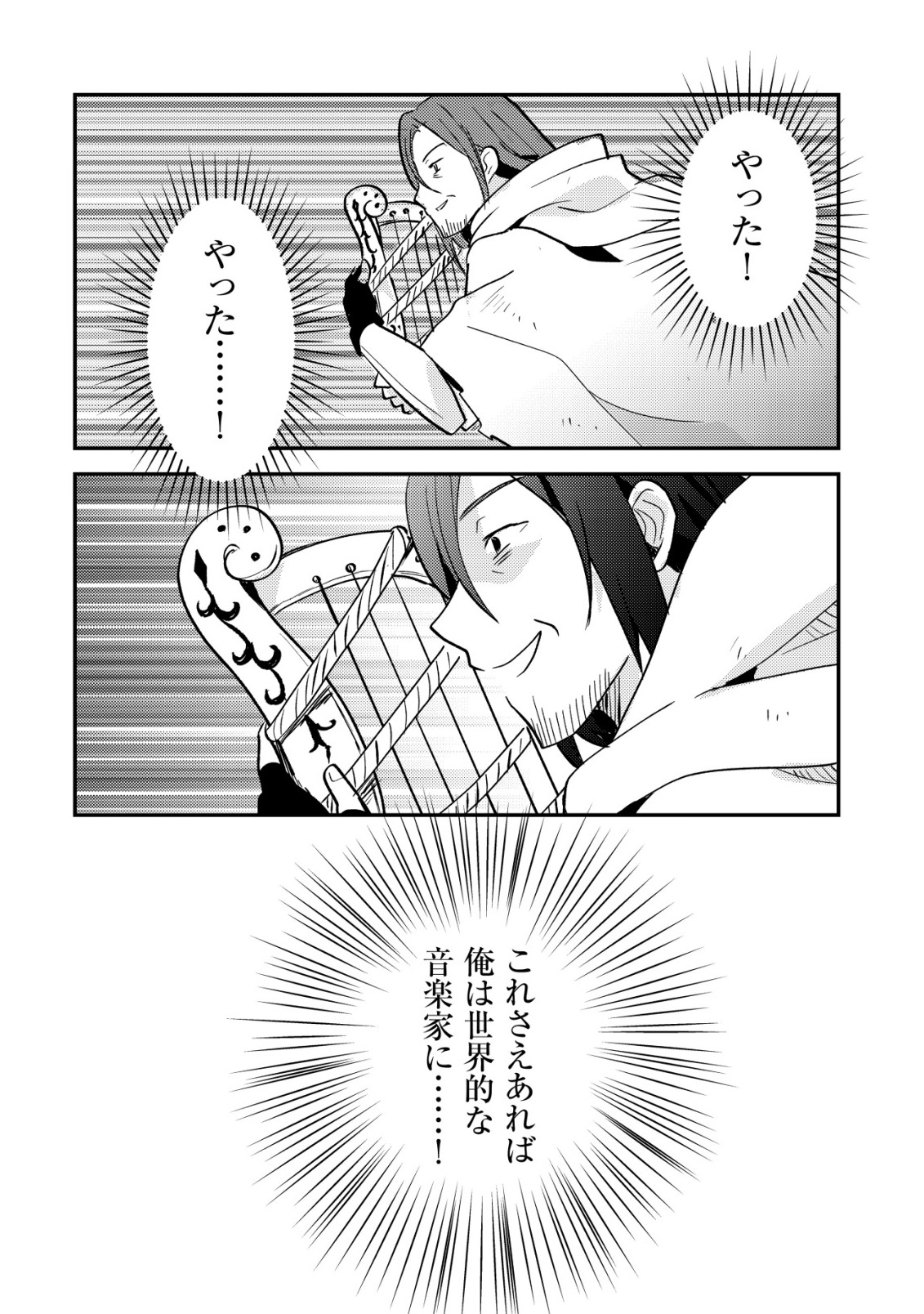 Tensei Kizoku no Isekai Boukenroku - Cain no Yarisugi Guild Nikki - Chapter 48 - Page 18