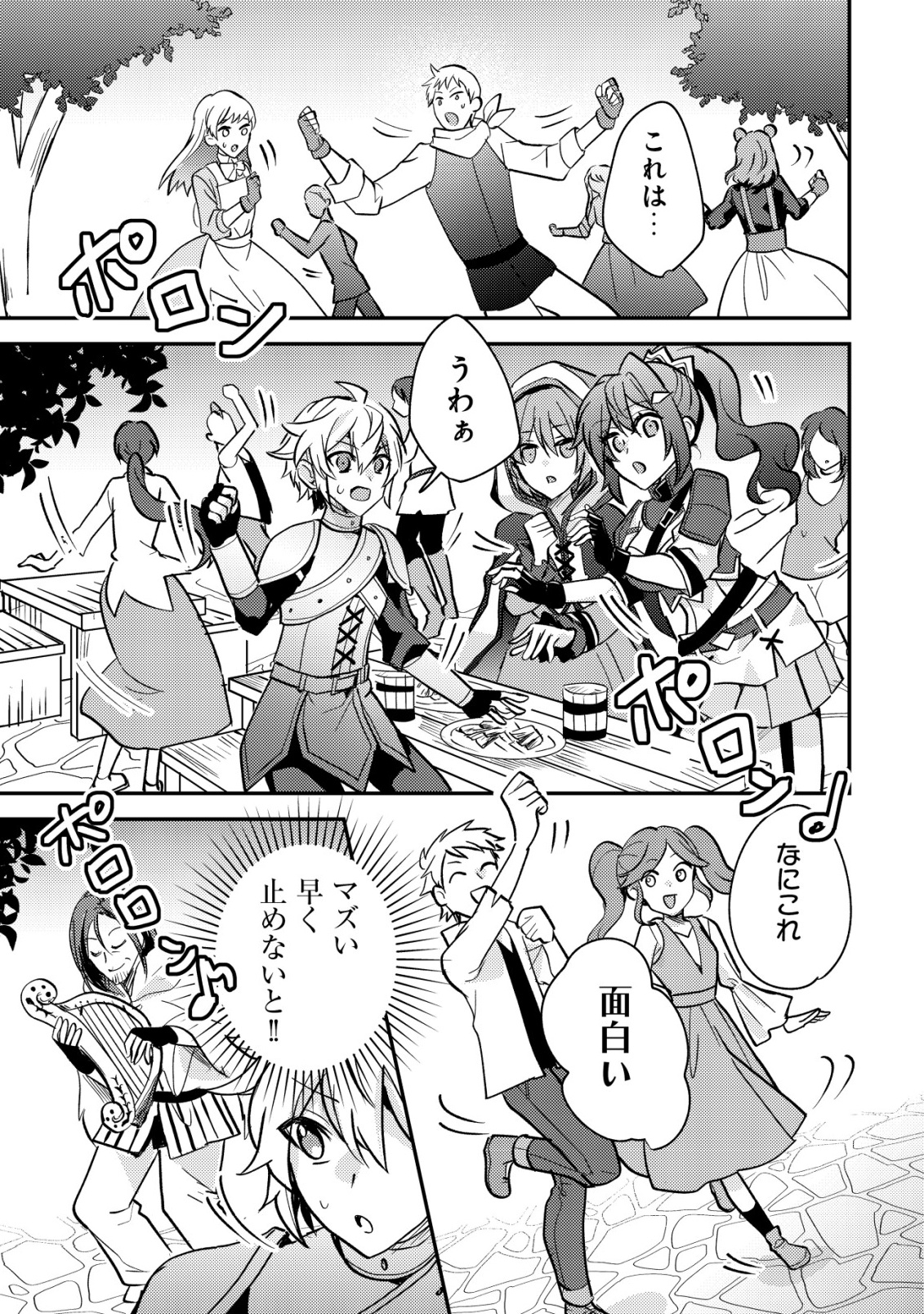 Tensei Kizoku no Isekai Boukenroku - Cain no Yarisugi Guild Nikki - Chapter 48 - Page 21