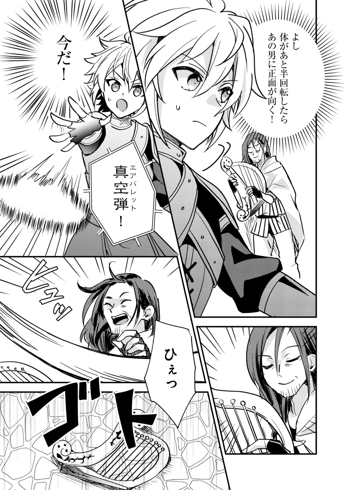 Tensei Kizoku no Isekai Boukenroku - Cain no Yarisugi Guild Nikki - Chapter 48 - Page 23