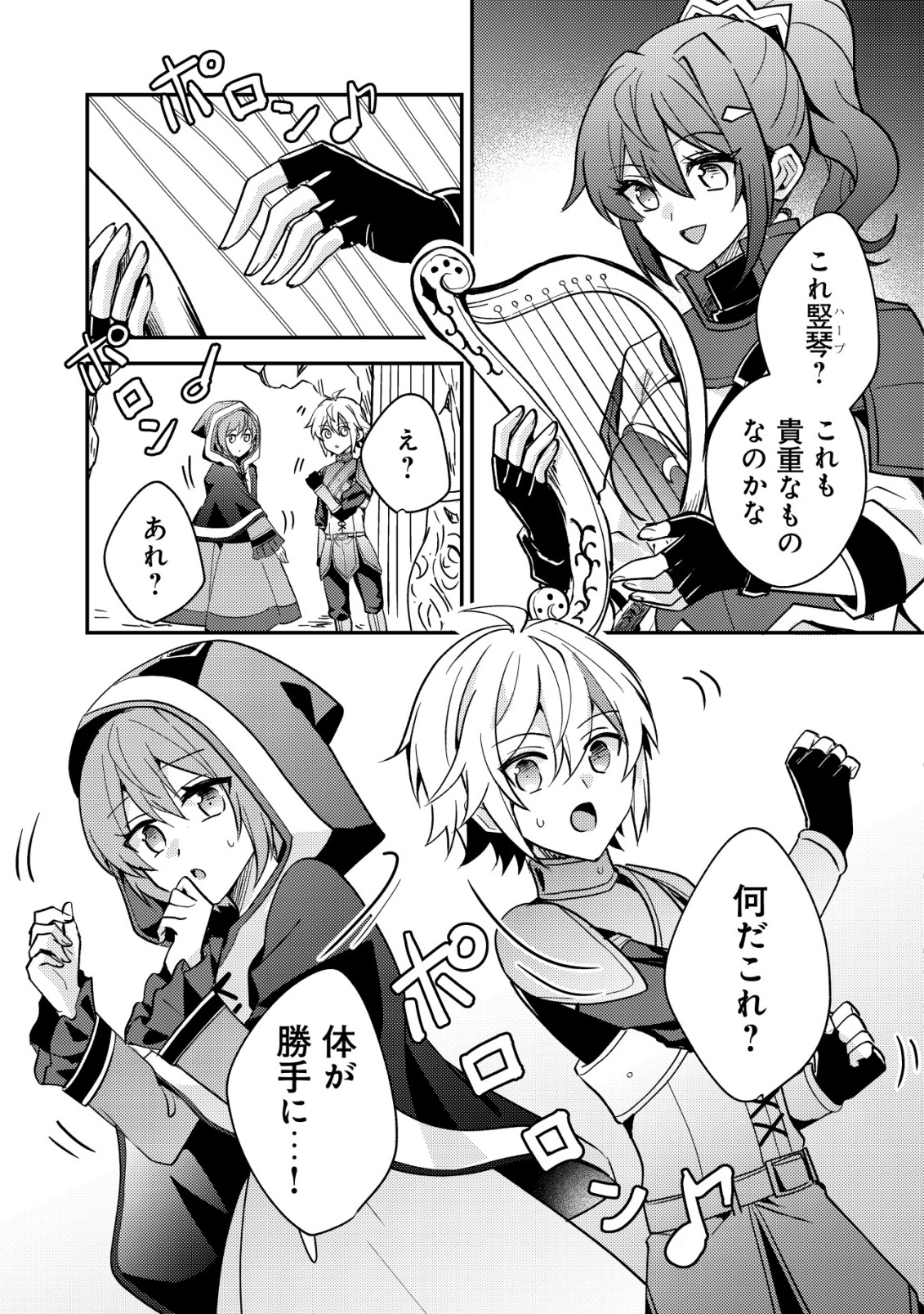 Tensei Kizoku no Isekai Boukenroku - Cain no Yarisugi Guild Nikki - Chapter 48 - Page 7