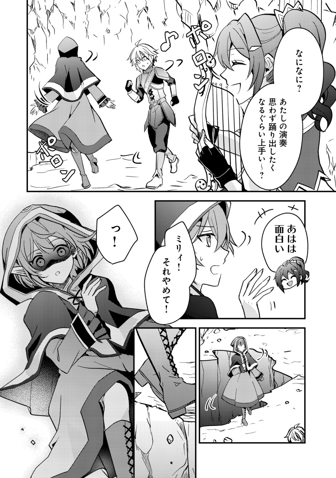 Tensei Kizoku no Isekai Boukenroku - Cain no Yarisugi Guild Nikki - Chapter 48 - Page 8