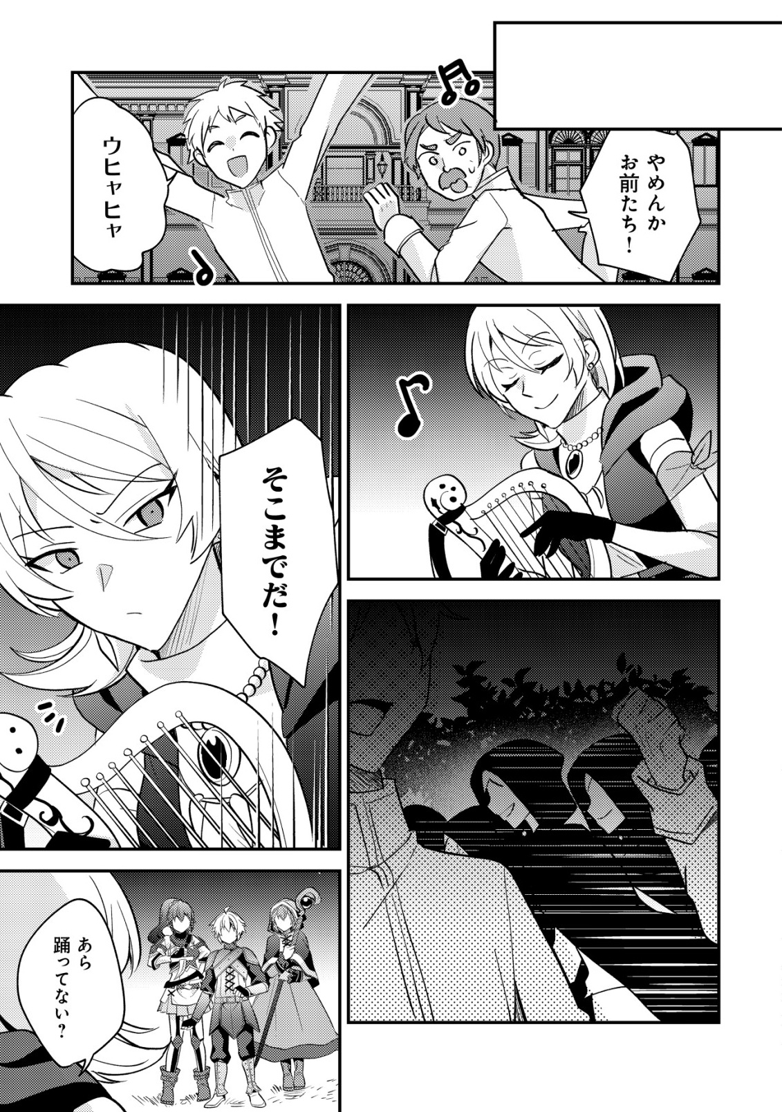 Tensei Kizoku no Isekai Boukenroku - Cain no Yarisugi Guild Nikki - Chapter 49 - Page 13