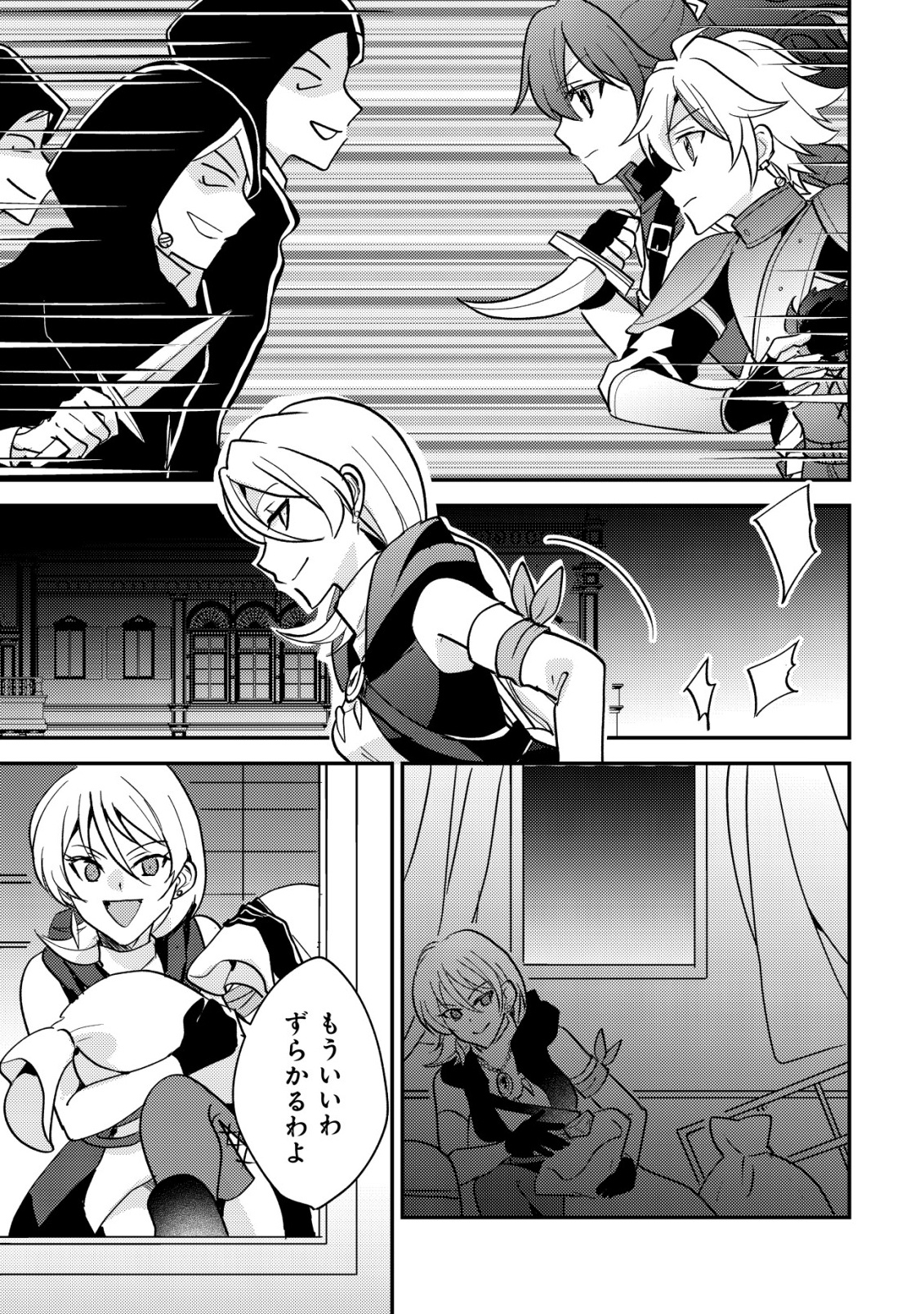 Tensei Kizoku no Isekai Boukenroku - Cain no Yarisugi Guild Nikki - Chapter 49 - Page 15
