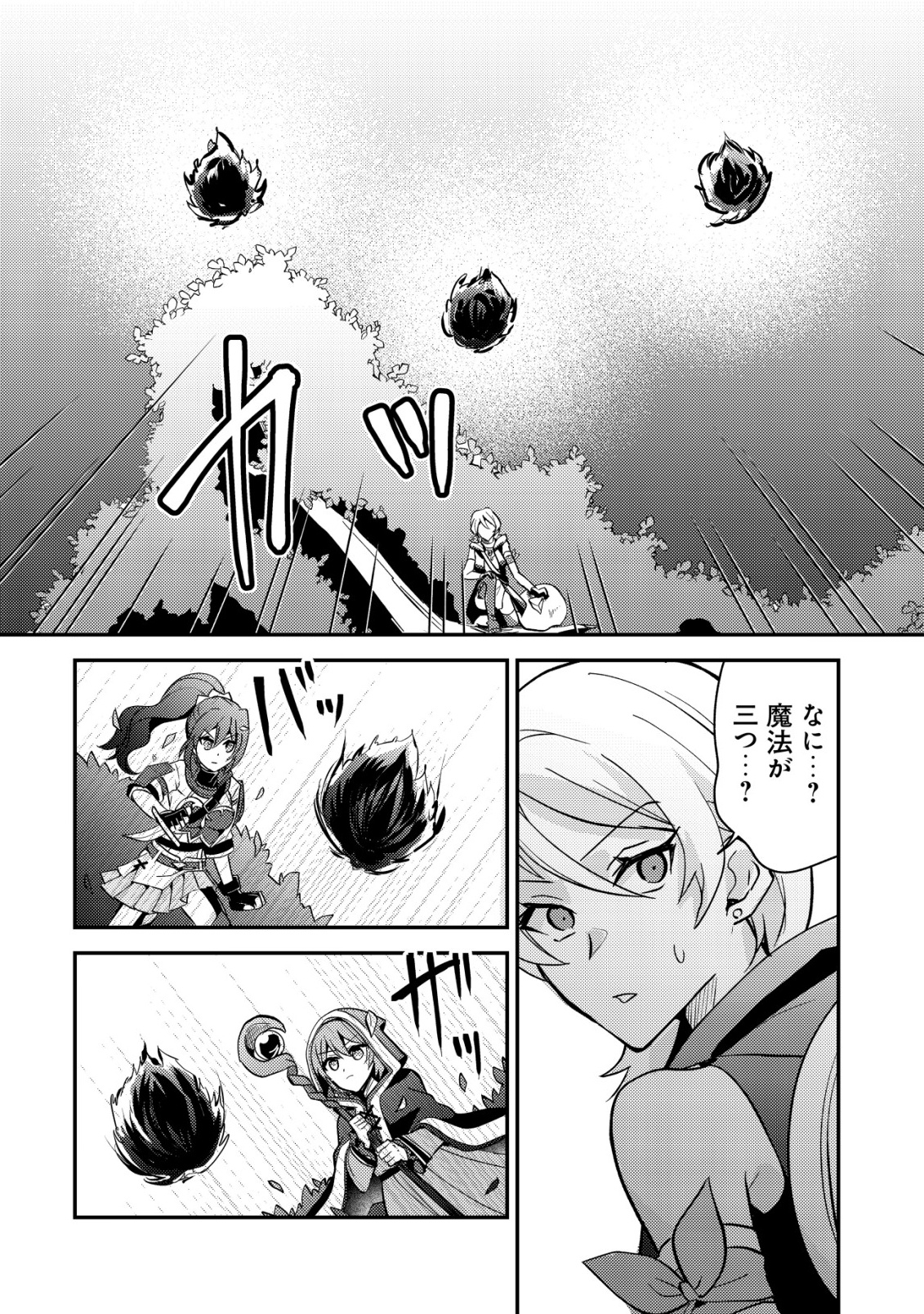 Tensei Kizoku no Isekai Boukenroku - Cain no Yarisugi Guild Nikki - Chapter 49 - Page 18