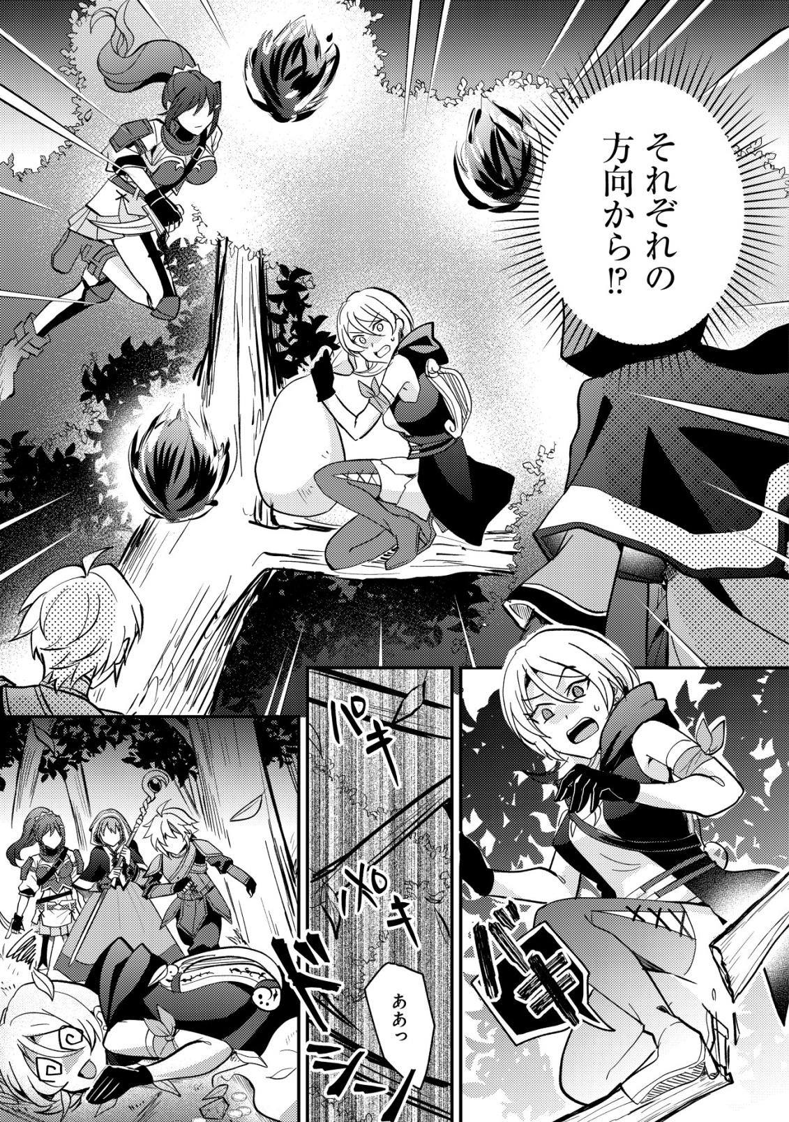 Tensei Kizoku no Isekai Boukenroku - Cain no Yarisugi Guild Nikki - Chapter 49 - Page 19