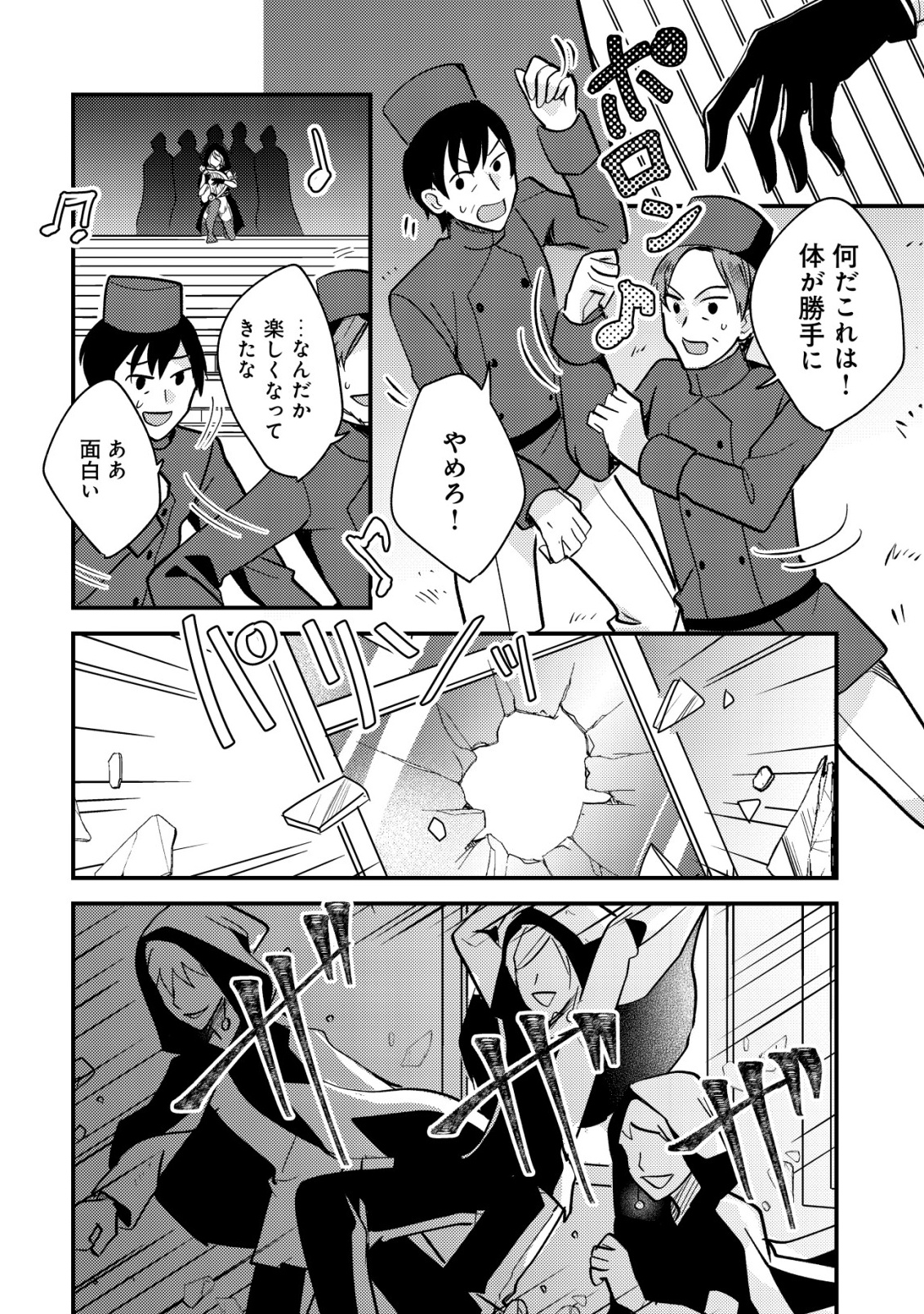 Tensei Kizoku no Isekai Boukenroku - Cain no Yarisugi Guild Nikki - Chapter 49 - Page 2