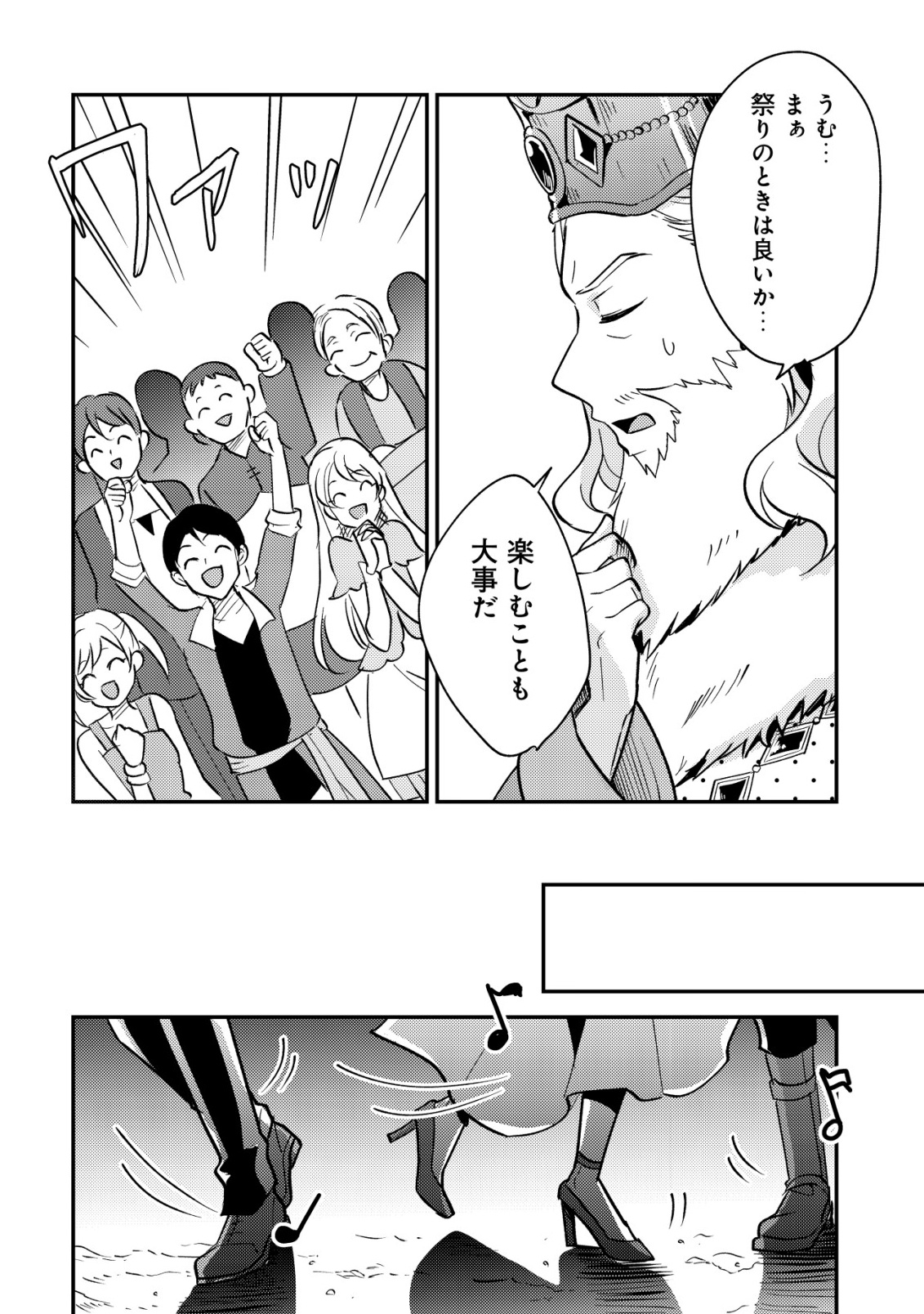 Tensei Kizoku no Isekai Boukenroku - Cain no Yarisugi Guild Nikki - Chapter 49 - Page 24