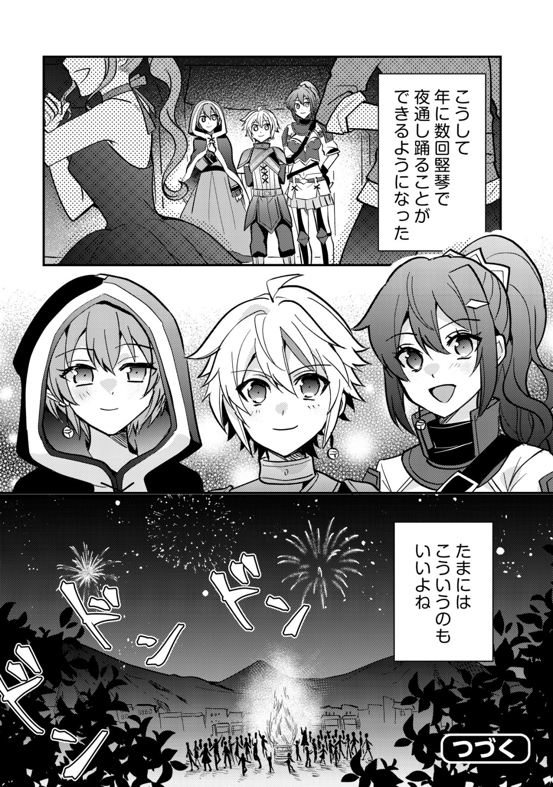 Tensei Kizoku no Isekai Boukenroku - Cain no Yarisugi Guild Nikki - Chapter 49 - Page 26