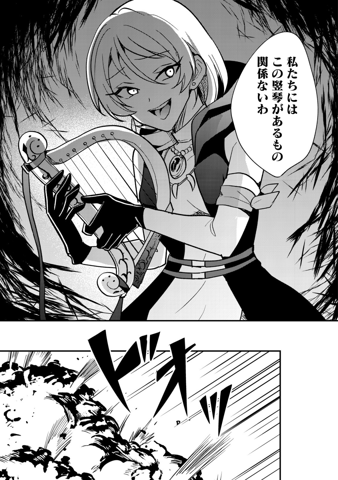 Tensei Kizoku no Isekai Boukenroku - Cain no Yarisugi Guild Nikki - Chapter 49 - Page 5
