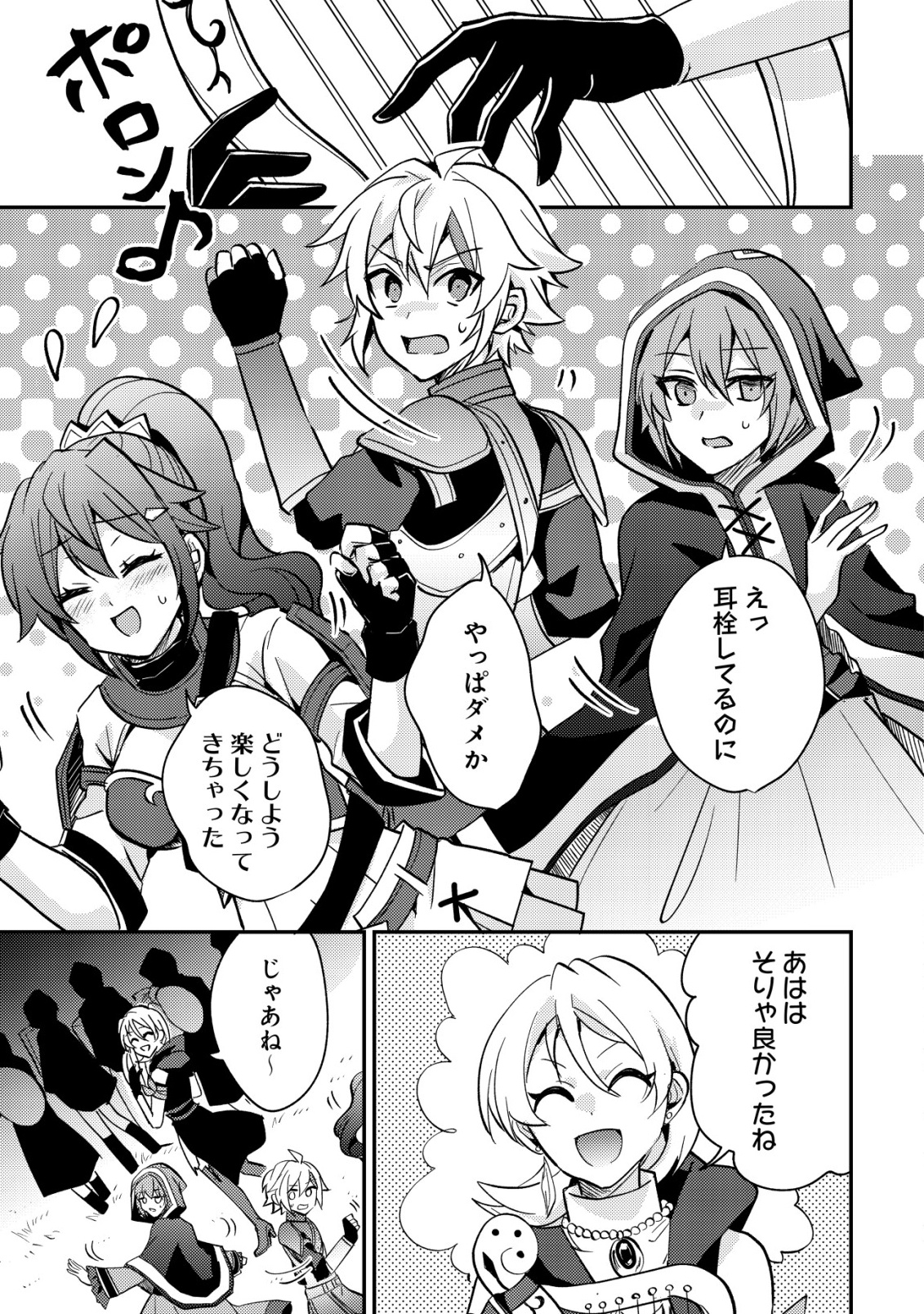 Tensei Kizoku no Isekai Boukenroku - Cain no Yarisugi Guild Nikki - Chapter 49 - Page 7