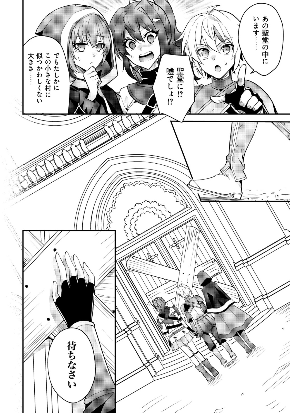 Tensei Kizoku no Isekai Boukenroku - Cain no Yarisugi Guild Nikki - Chapter 50 - Page 12