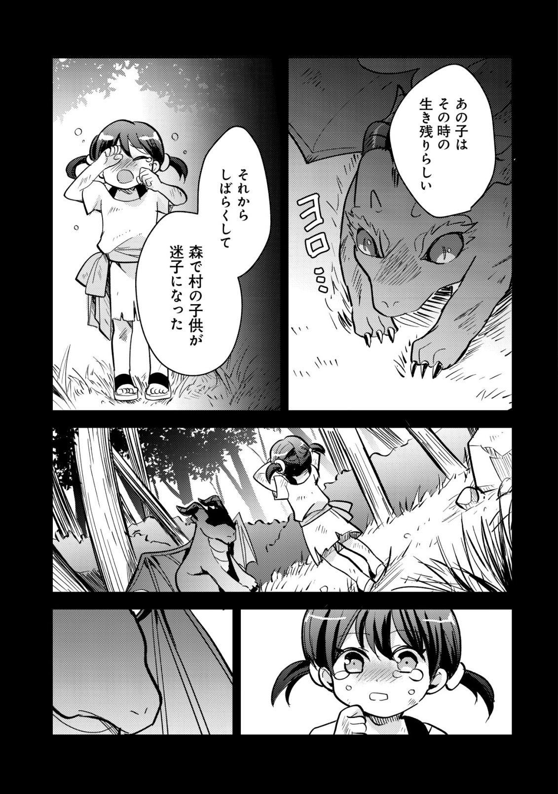 Tensei Kizoku no Isekai Boukenroku - Cain no Yarisugi Guild Nikki - Chapter 50 - Page 23