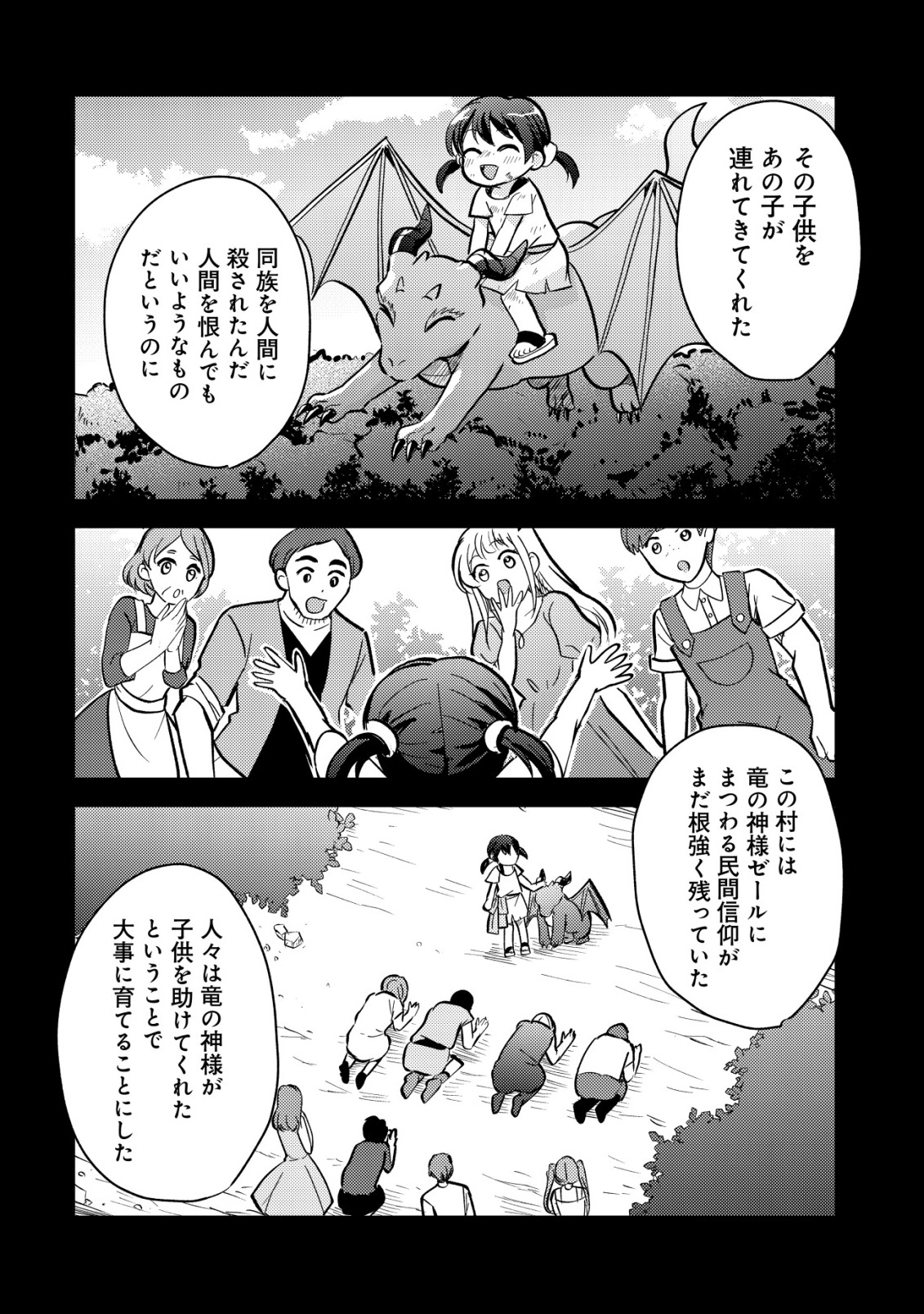 Tensei Kizoku no Isekai Boukenroku - Cain no Yarisugi Guild Nikki - Chapter 50 - Page 24