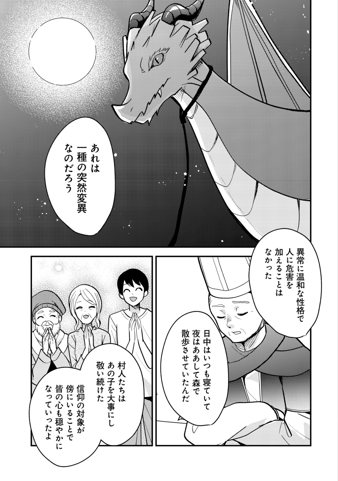 Tensei Kizoku no Isekai Boukenroku - Cain no Yarisugi Guild Nikki - Chapter 50 - Page 25