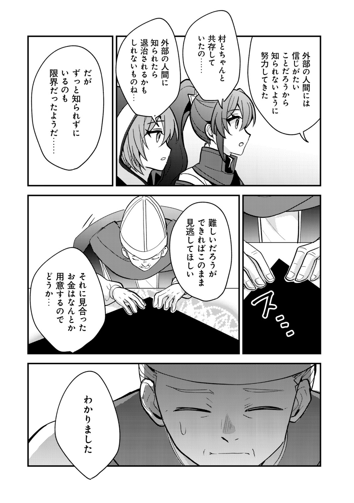 Tensei Kizoku no Isekai Boukenroku - Cain no Yarisugi Guild Nikki - Chapter 50 - Page 26