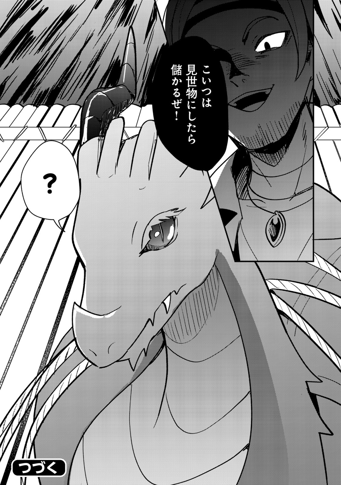 Tensei Kizoku no Isekai Boukenroku - Cain no Yarisugi Guild Nikki - Chapter 50 - Page 31