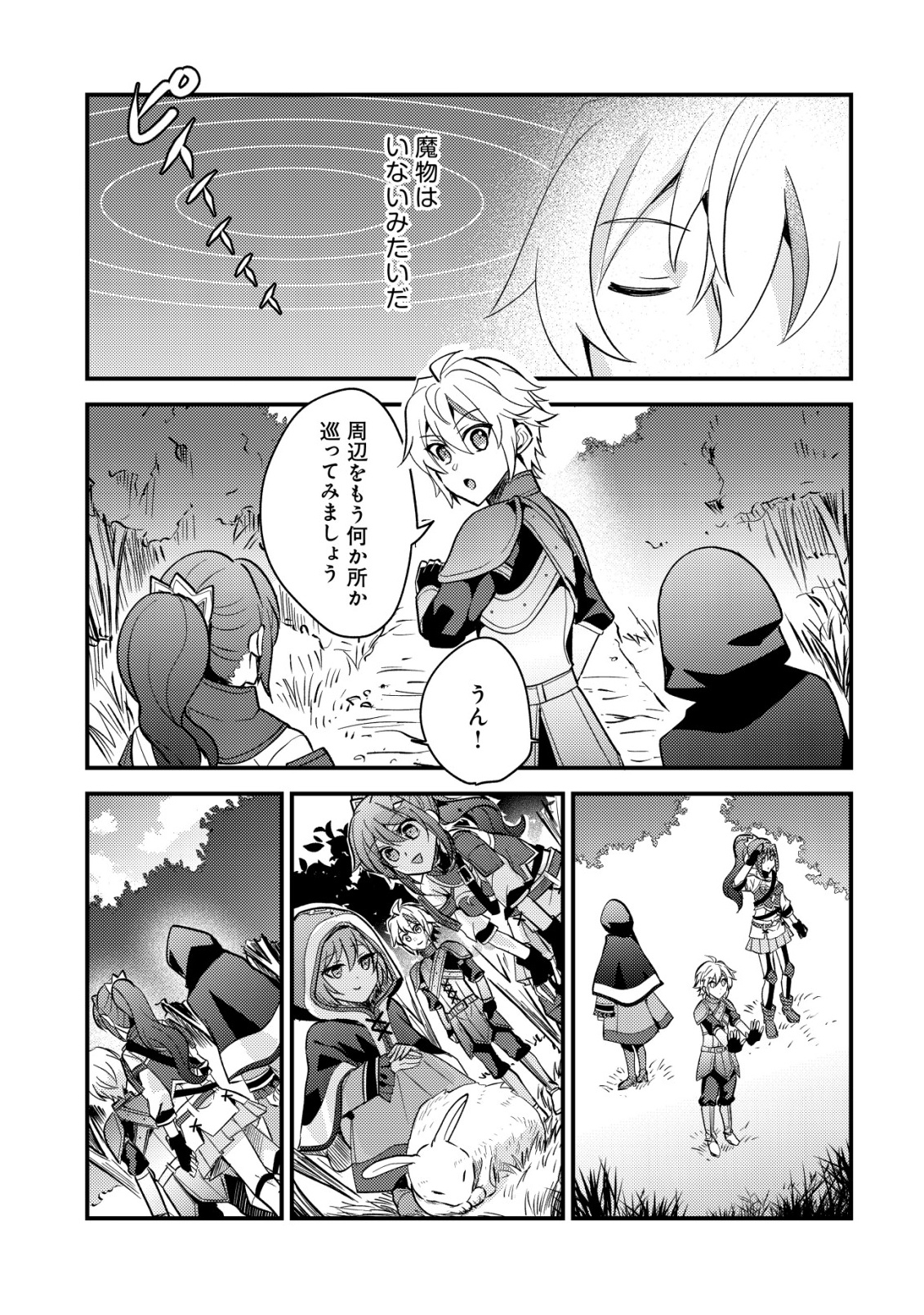 Tensei Kizoku no Isekai Boukenroku - Cain no Yarisugi Guild Nikki - Chapter 50 - Page 5