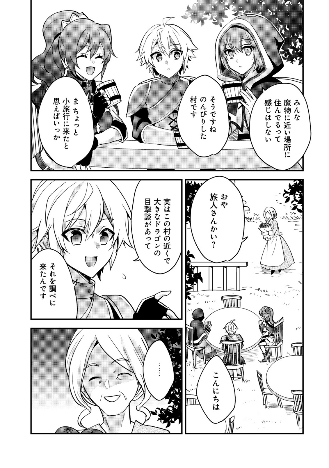 Tensei Kizoku no Isekai Boukenroku - Cain no Yarisugi Guild Nikki - Chapter 50 - Page 7