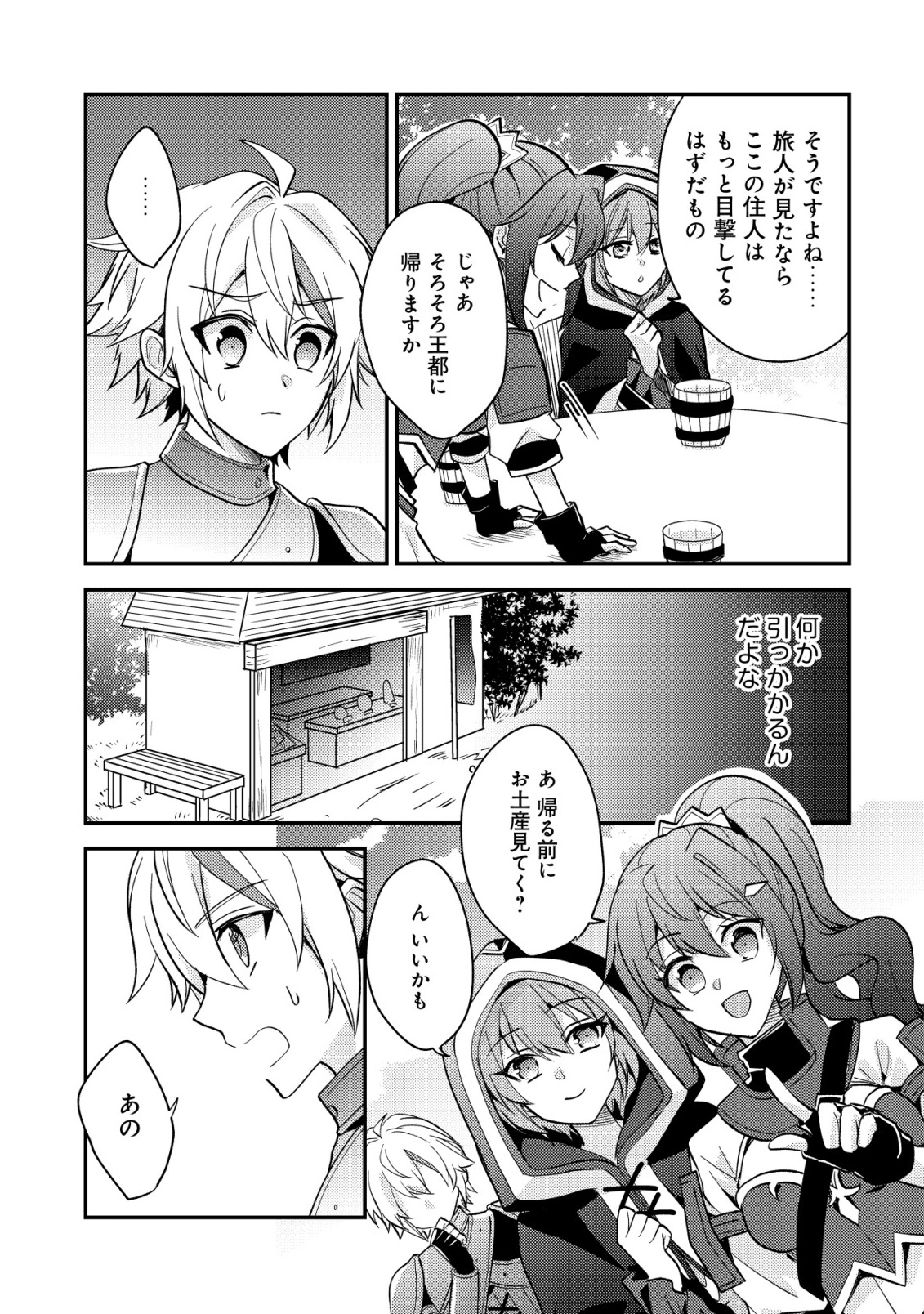 Tensei Kizoku no Isekai Boukenroku - Cain no Yarisugi Guild Nikki - Chapter 50 - Page 9
