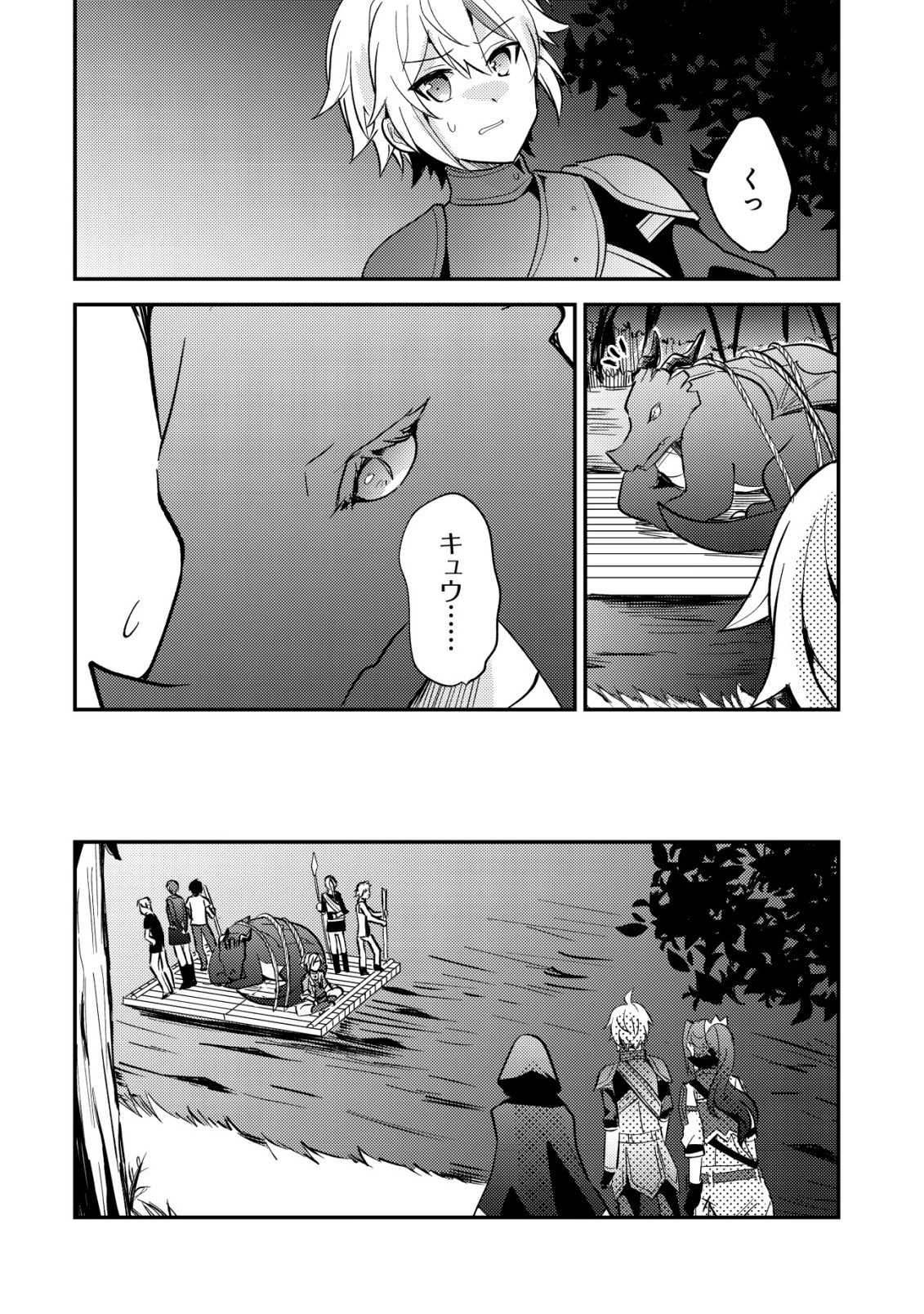 Tensei Kizoku no Isekai Boukenroku - Cain no Yarisugi Guild Nikki - Chapter 51 - Page 10