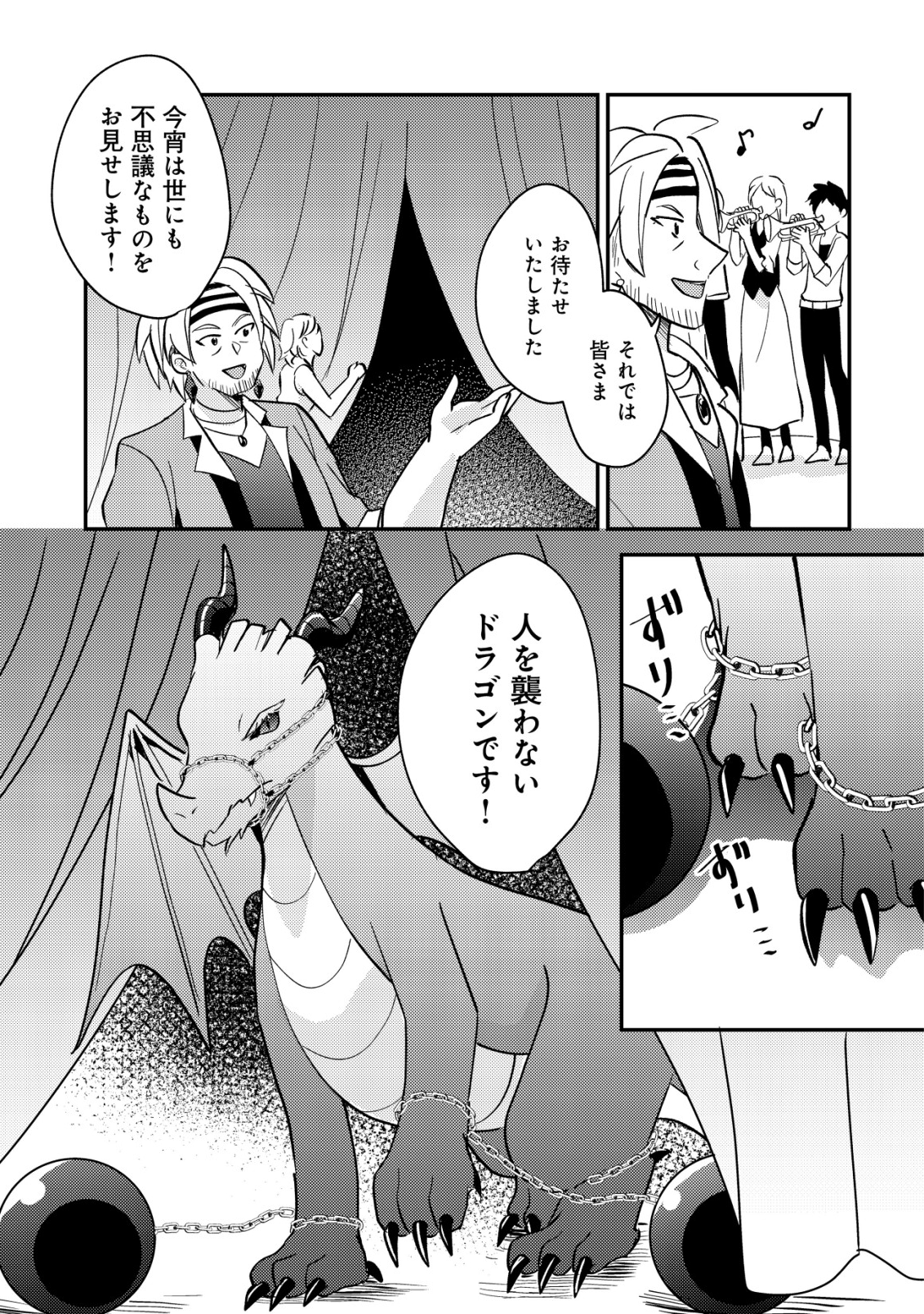 Tensei Kizoku no Isekai Boukenroku - Cain no Yarisugi Guild Nikki - Chapter 51 - Page 17