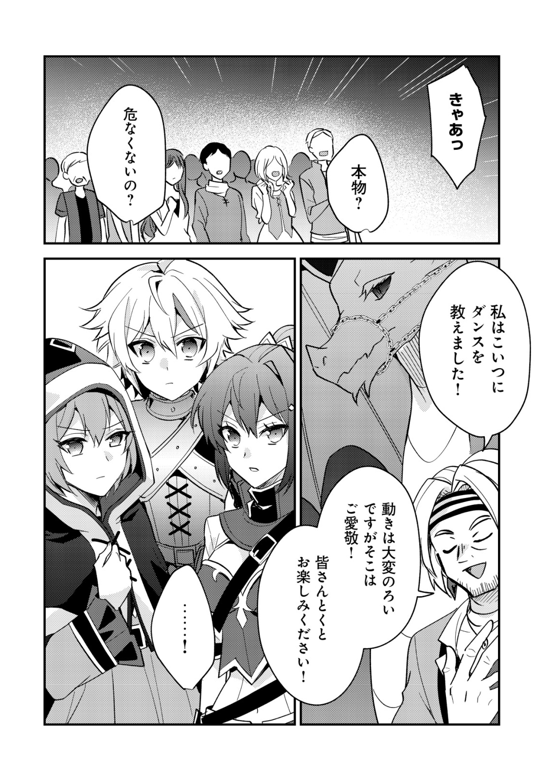 Tensei Kizoku no Isekai Boukenroku - Cain no Yarisugi Guild Nikki - Chapter 51 - Page 18