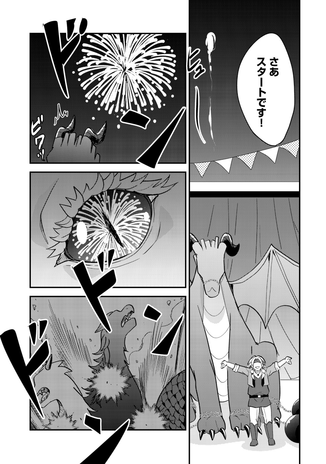 Tensei Kizoku no Isekai Boukenroku - Cain no Yarisugi Guild Nikki - Chapter 51 - Page 19