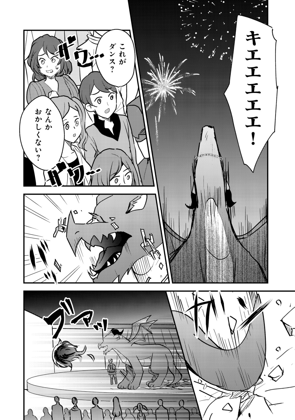 Tensei Kizoku no Isekai Boukenroku - Cain no Yarisugi Guild Nikki - Chapter 51 - Page 20