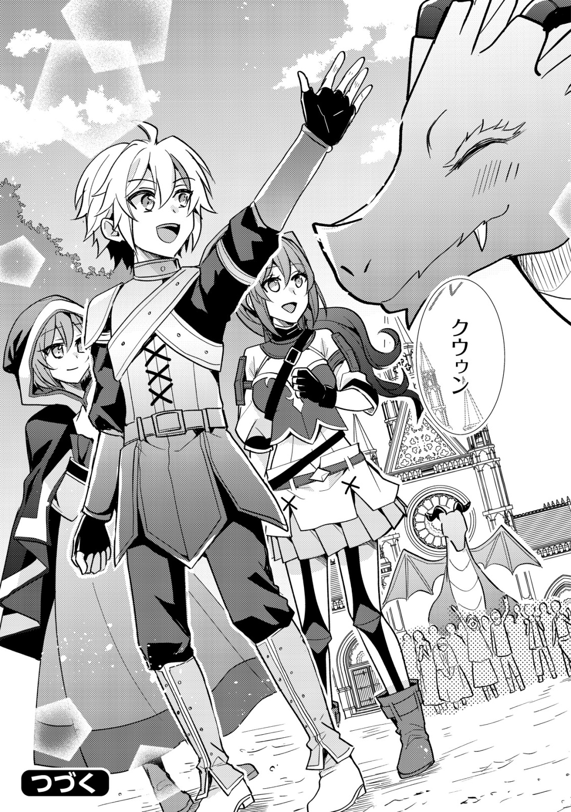 Tensei Kizoku no Isekai Boukenroku - Cain no Yarisugi Guild Nikki - Chapter 51 - Page 34