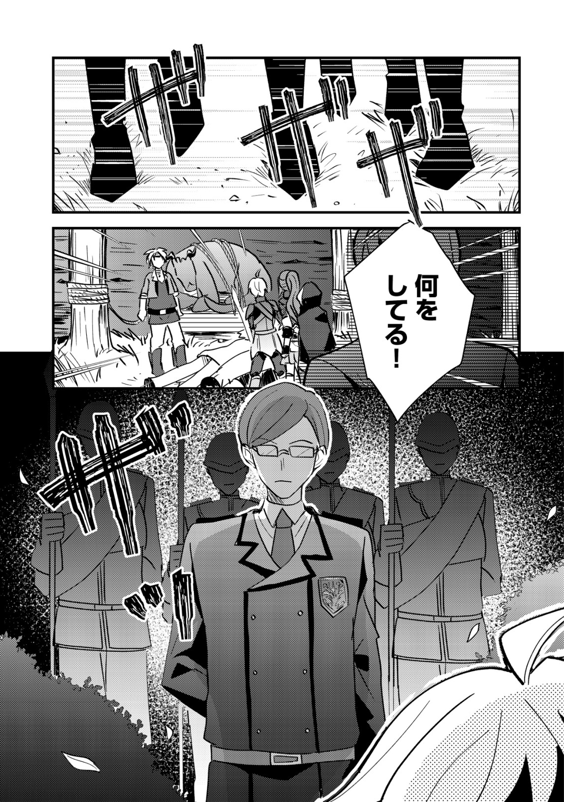 Tensei Kizoku no Isekai Boukenroku - Cain no Yarisugi Guild Nikki - Chapter 51 - Page 5