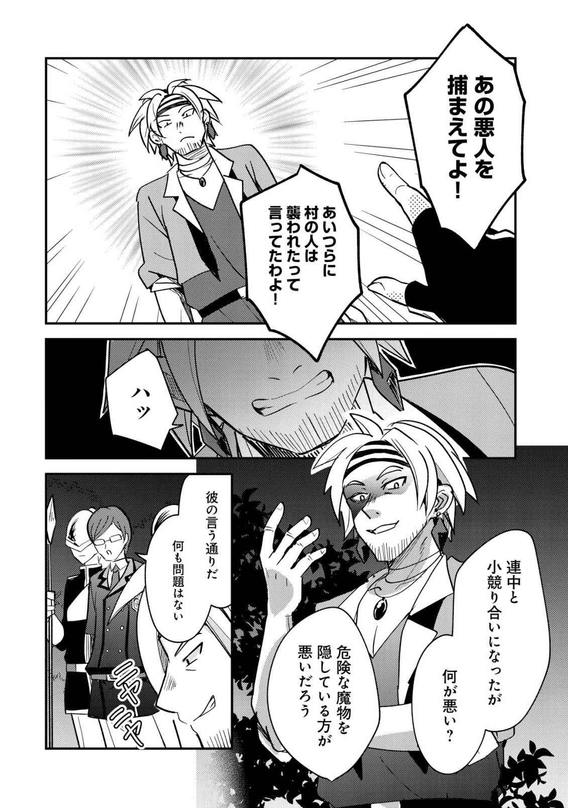 Tensei Kizoku no Isekai Boukenroku - Cain no Yarisugi Guild Nikki - Chapter 51 - Page 8