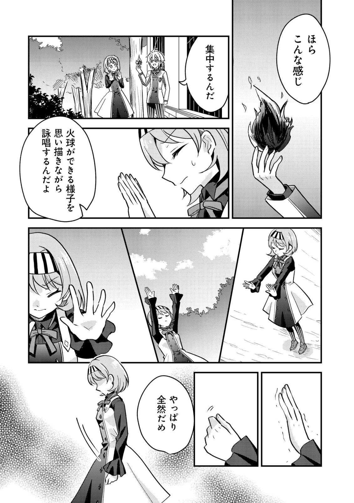 Tensei Kizoku no Isekai Boukenroku - Cain no Yarisugi Guild Nikki - Chapter 52 - Page 14