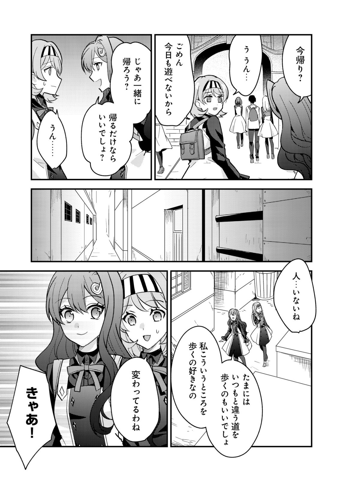 Tensei Kizoku no Isekai Boukenroku - Cain no Yarisugi Guild Nikki - Chapter 52 - Page 17