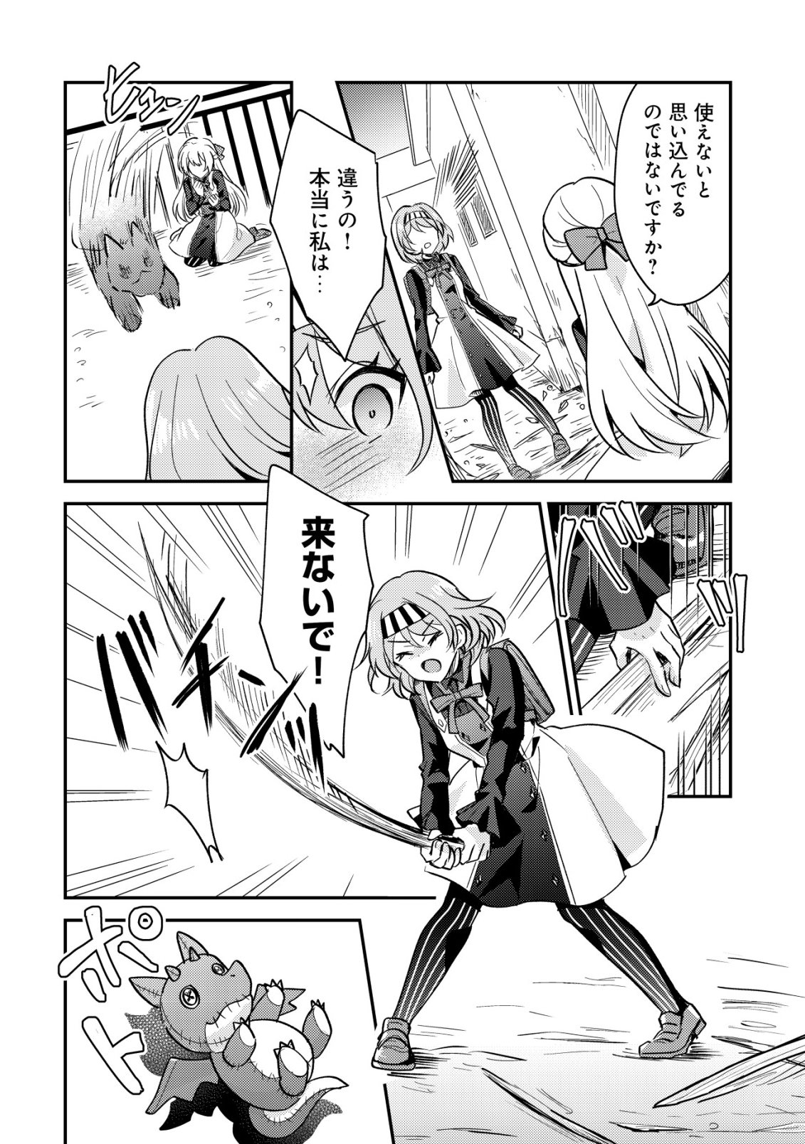 Tensei Kizoku no Isekai Boukenroku - Cain no Yarisugi Guild Nikki - Chapter 52 - Page 20