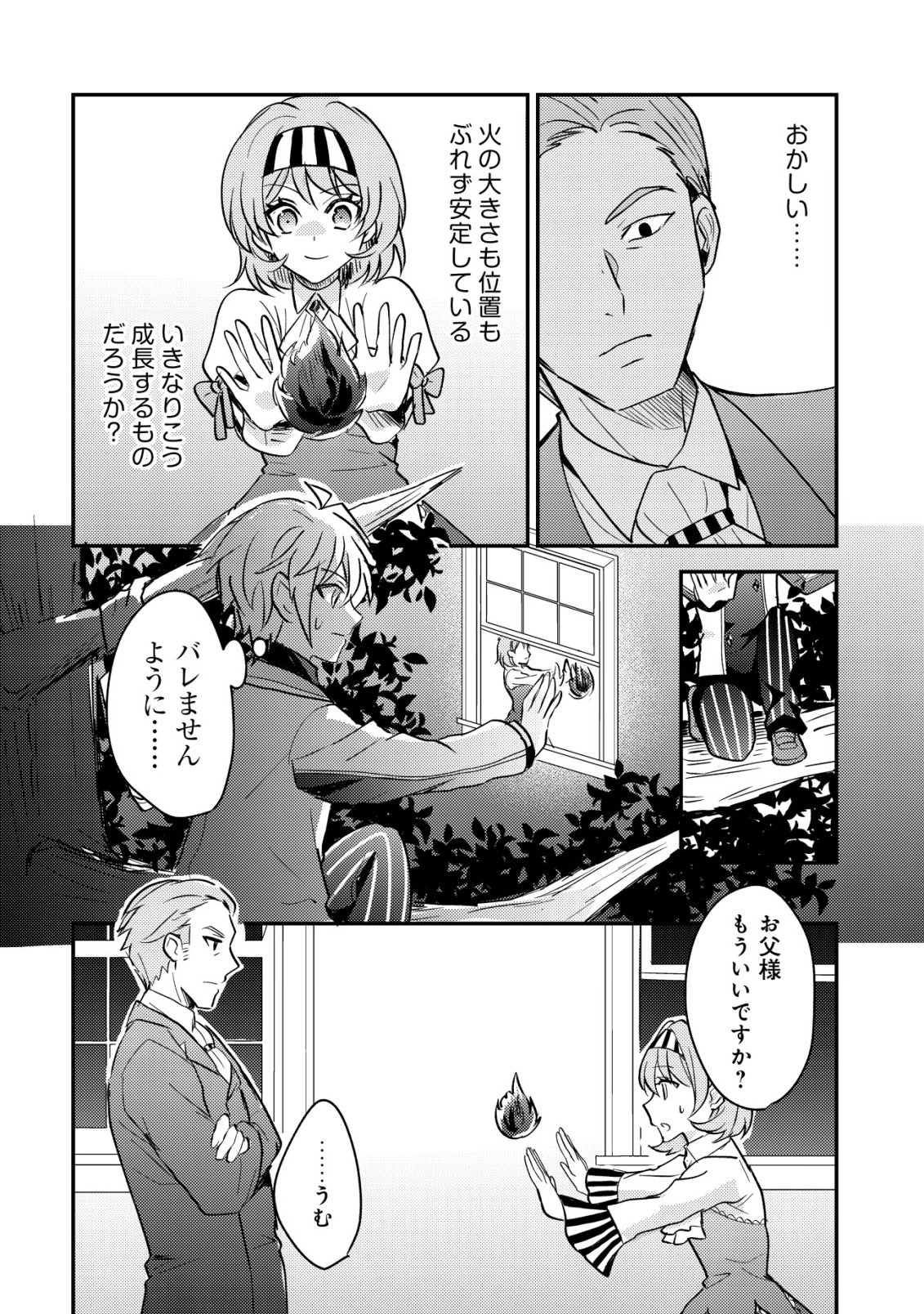 Tensei Kizoku no Isekai Boukenroku - Cain no Yarisugi Guild Nikki - Chapter 52 - Page 24