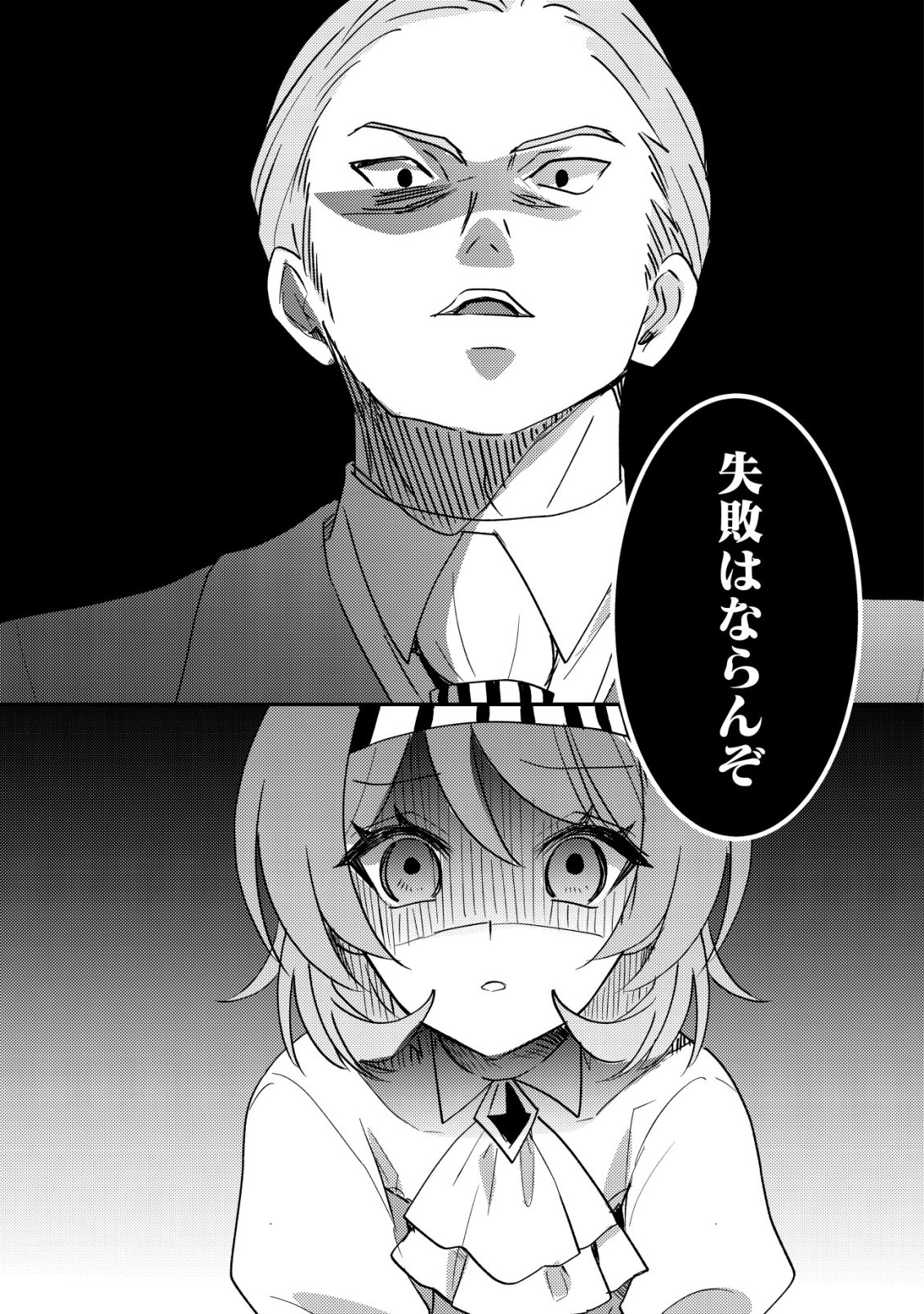 Tensei Kizoku no Isekai Boukenroku - Cain no Yarisugi Guild Nikki - Chapter 52 - Page 27