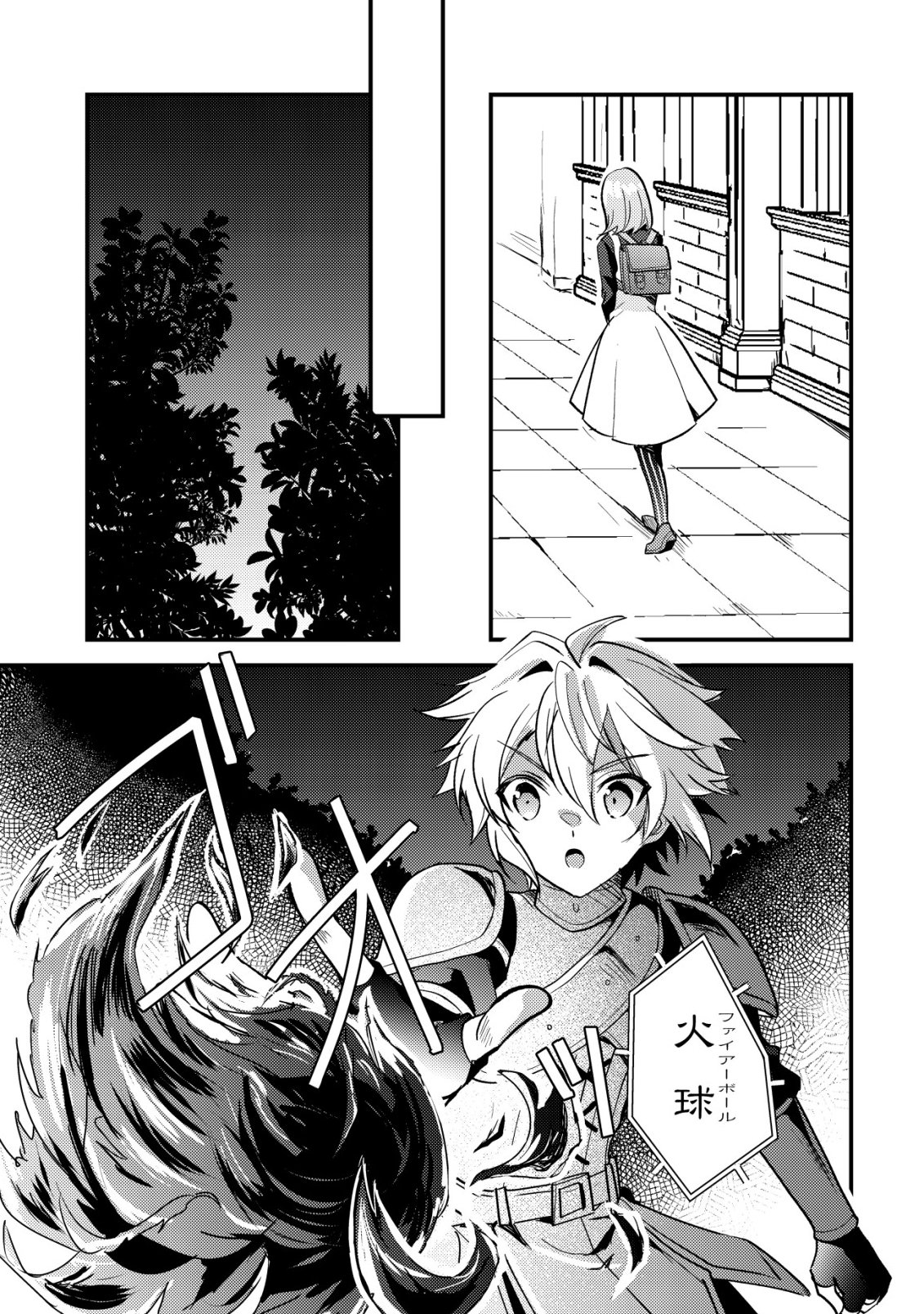 Tensei Kizoku no Isekai Boukenroku - Cain no Yarisugi Guild Nikki - Chapter 52 - Page 5