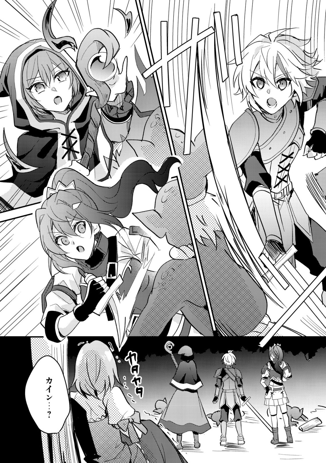 Tensei Kizoku no Isekai Boukenroku - Cain no Yarisugi Guild Nikki - Chapter 52 - Page 8