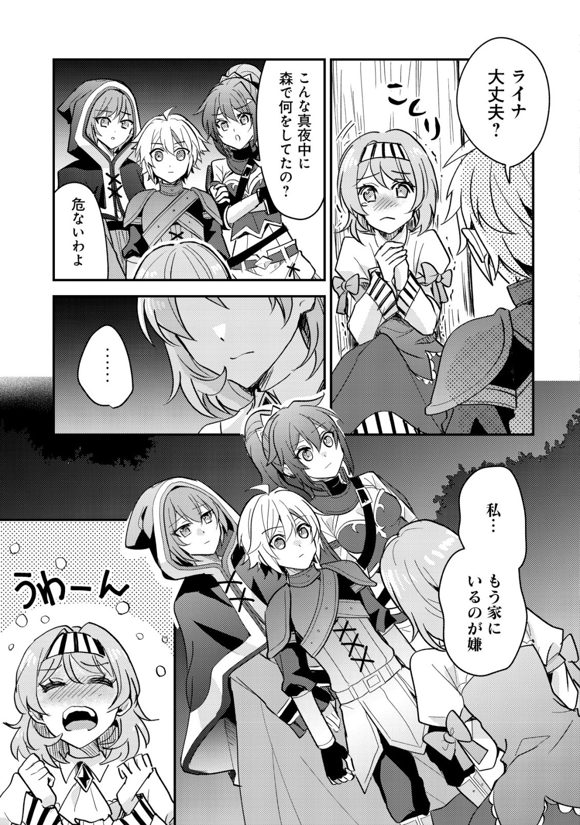 Tensei Kizoku no Isekai Boukenroku - Cain no Yarisugi Guild Nikki - Chapter 52 - Page 9