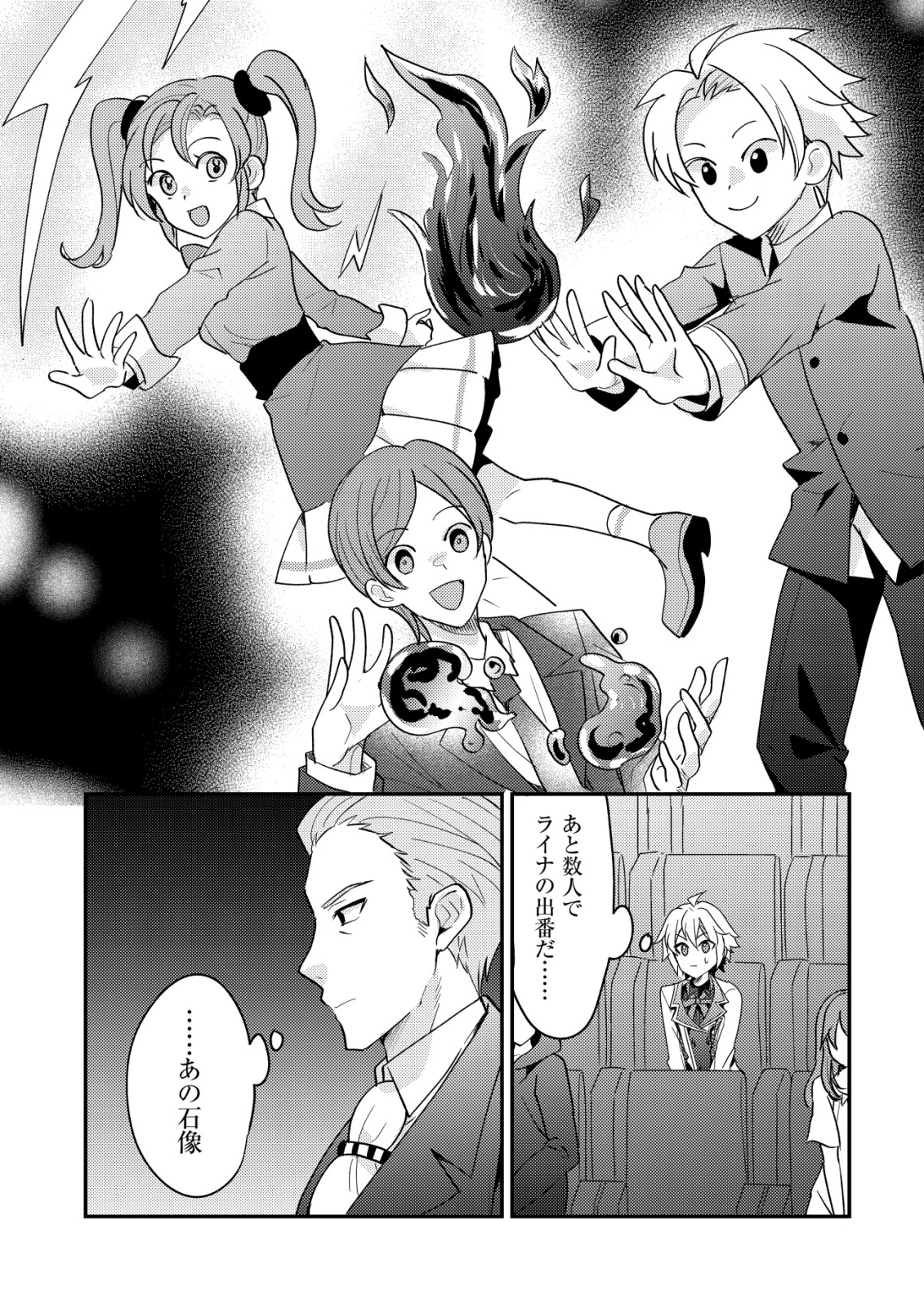 Tensei Kizoku no Isekai Boukenroku - Cain no Yarisugi Guild Nikki - Chapter 53 - Page 11