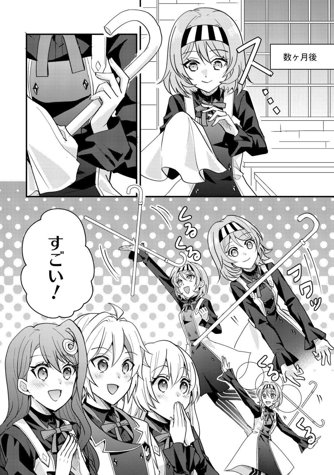 Tensei Kizoku no Isekai Boukenroku - Cain no Yarisugi Guild Nikki - Chapter 53 - Page 22