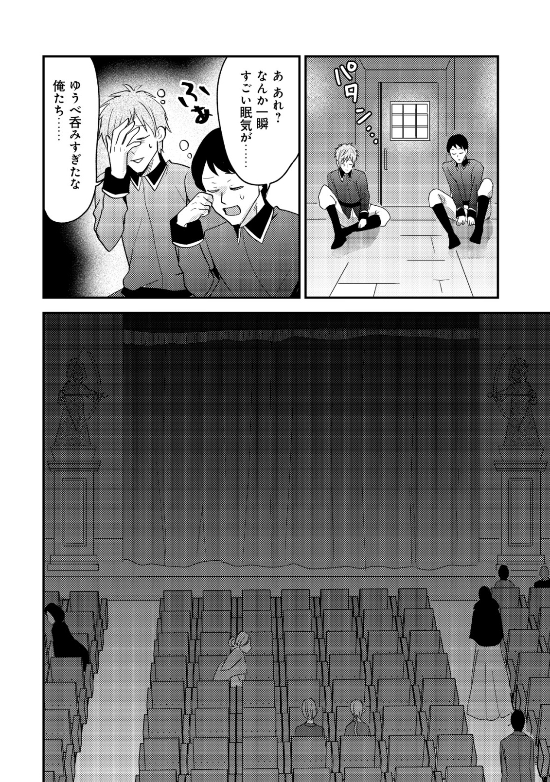 Tensei Kizoku no Isekai Boukenroku - Cain no Yarisugi Guild Nikki - Chapter 53 - Page 6