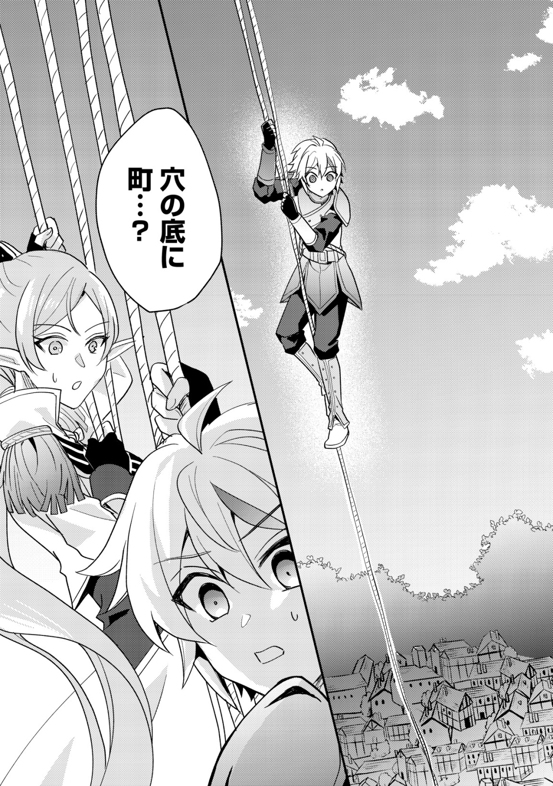 Tensei Kizoku no Isekai Boukenroku - Cain no Yarisugi Guild Nikki - Chapter 54 - Page 20