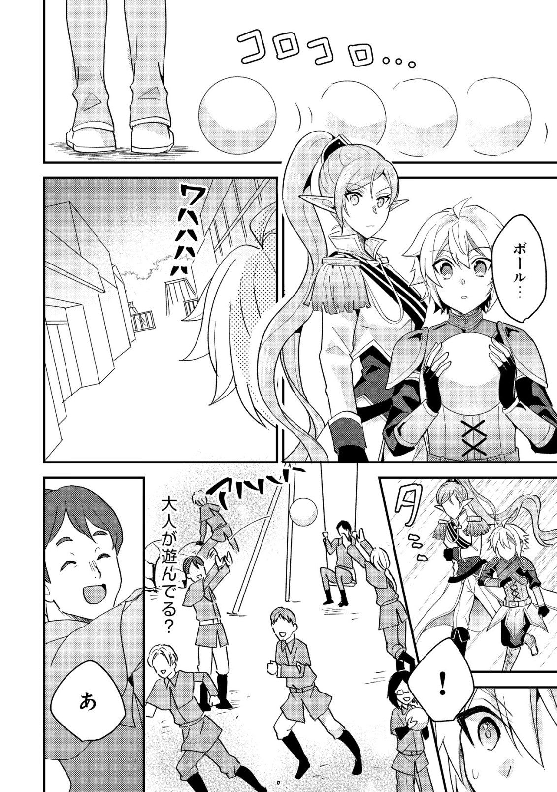 Tensei Kizoku no Isekai Boukenroku - Cain no Yarisugi Guild Nikki - Chapter 54 - Page 22