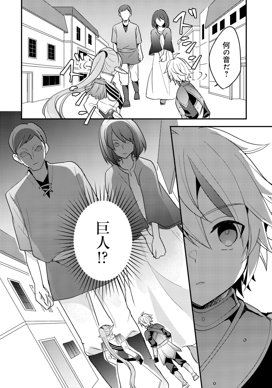 Tensei Kizoku no Isekai Boukenroku - Cain no Yarisugi Guild Nikki - Chapter 54 - Page 26