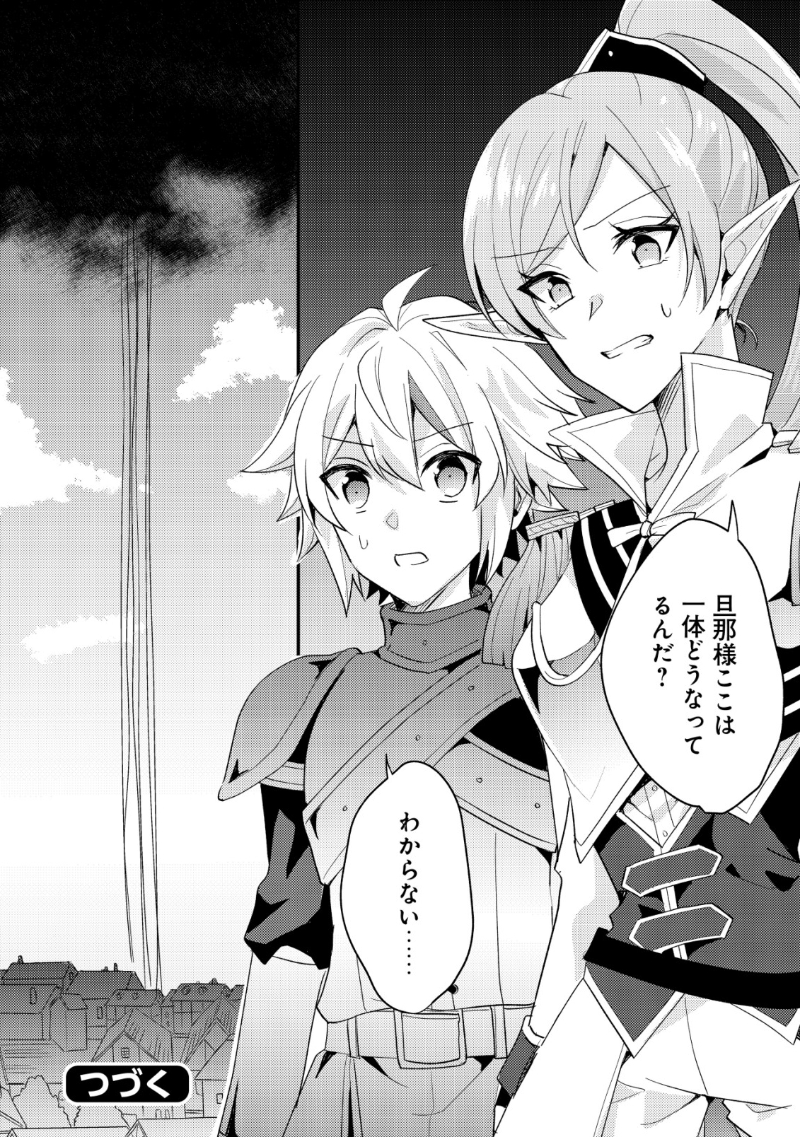 Tensei Kizoku no Isekai Boukenroku - Cain no Yarisugi Guild Nikki - Chapter 54 - Page 30